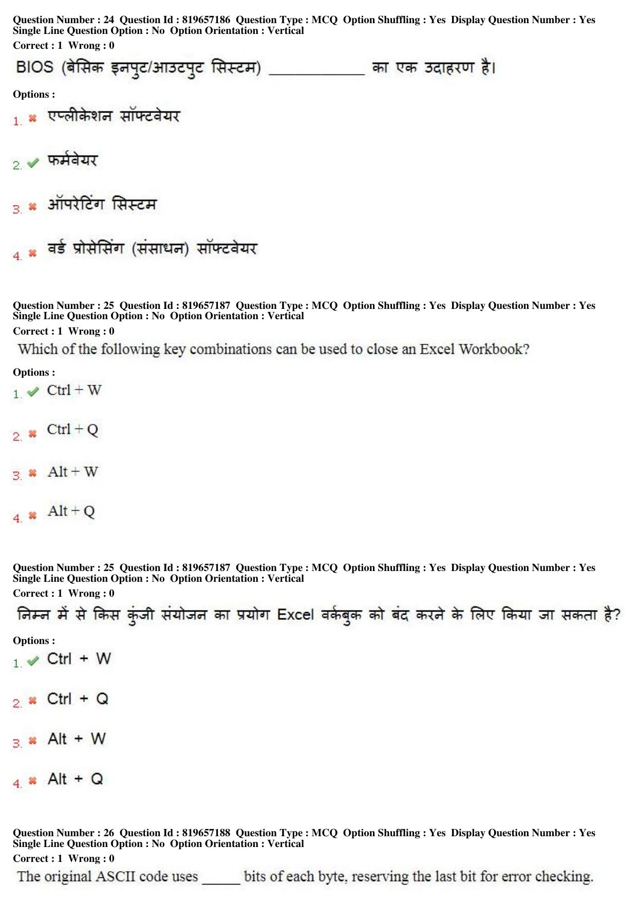 MP CPCT 04th August 2018 Hindi Typing Question Paper Shift 1 - Page 17