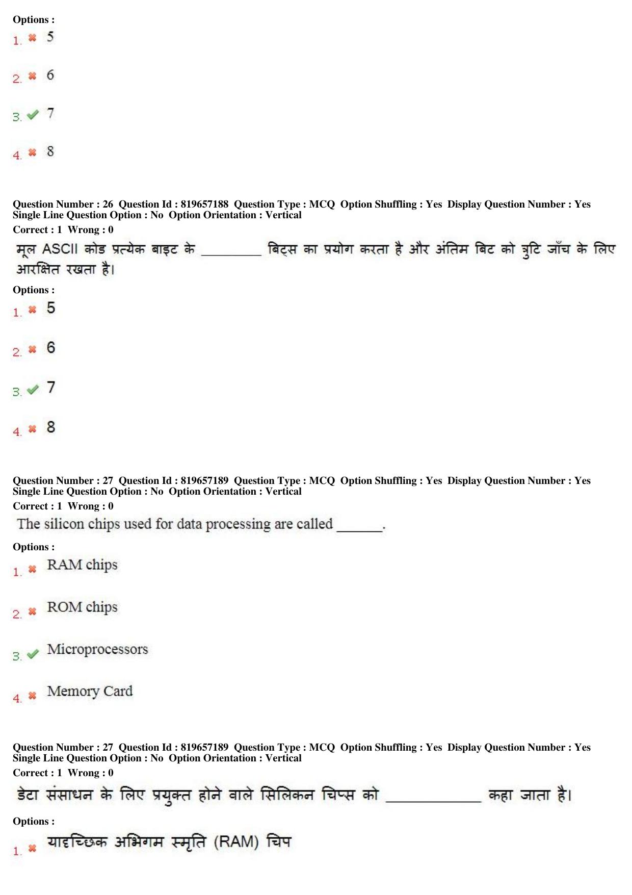 MP CPCT 04th August 2018 Hindi Typing Question Paper Shift 1 - Page 18