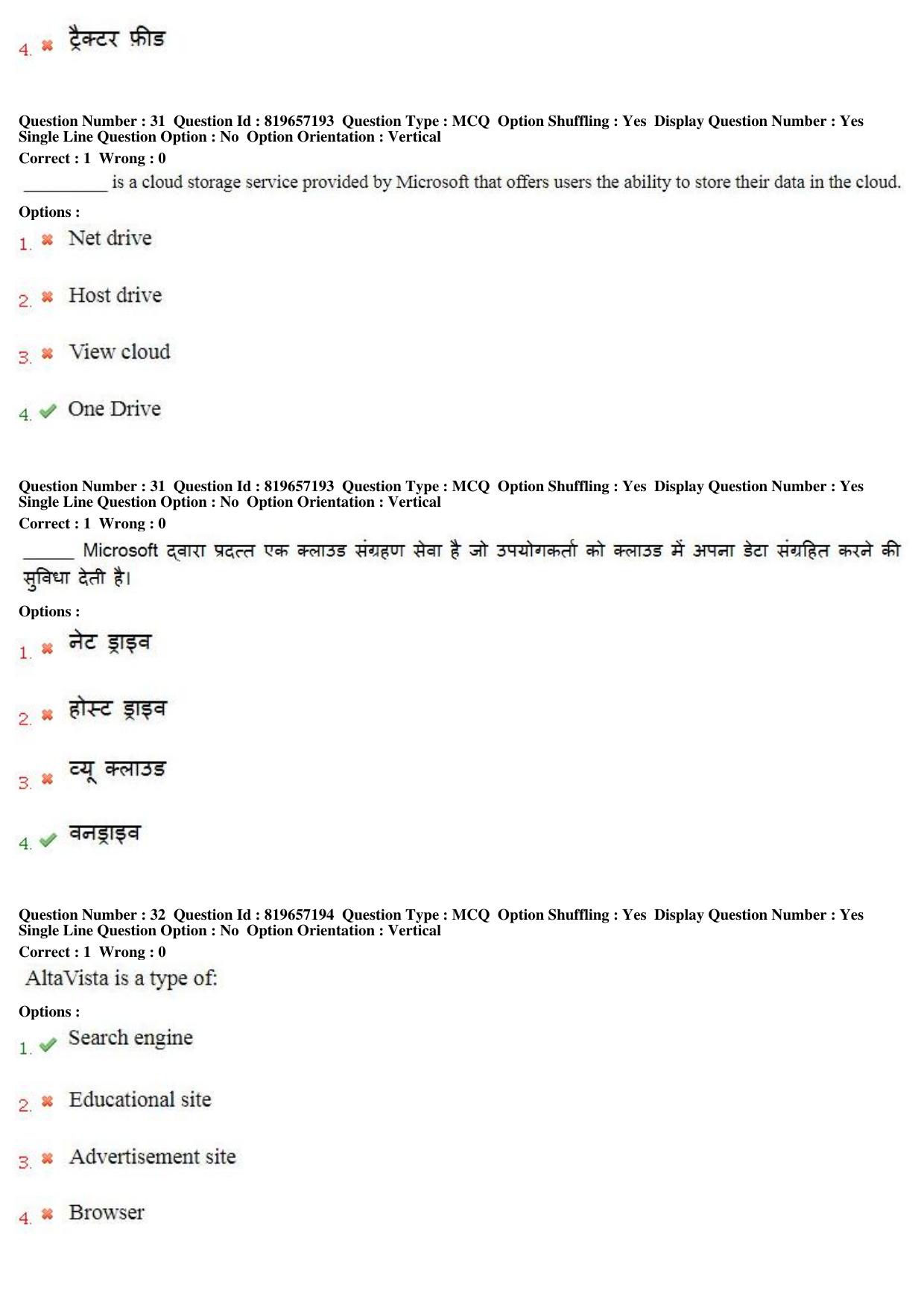 MP CPCT 04th August 2018 Hindi Typing Question Paper Shift 1 - Page 21