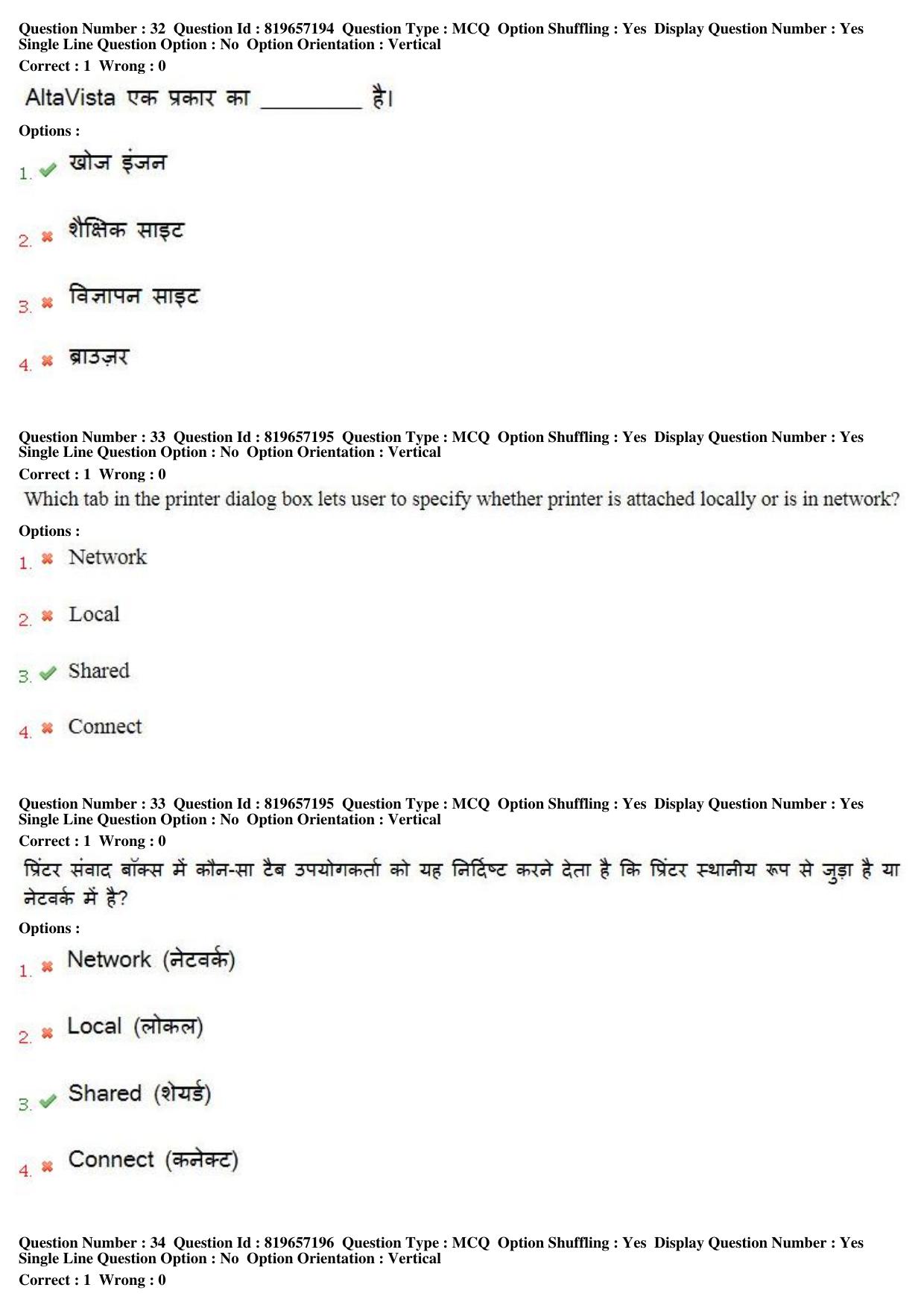 MP CPCT 04th August 2018 Hindi Typing Question Paper Shift 1 - Page 22