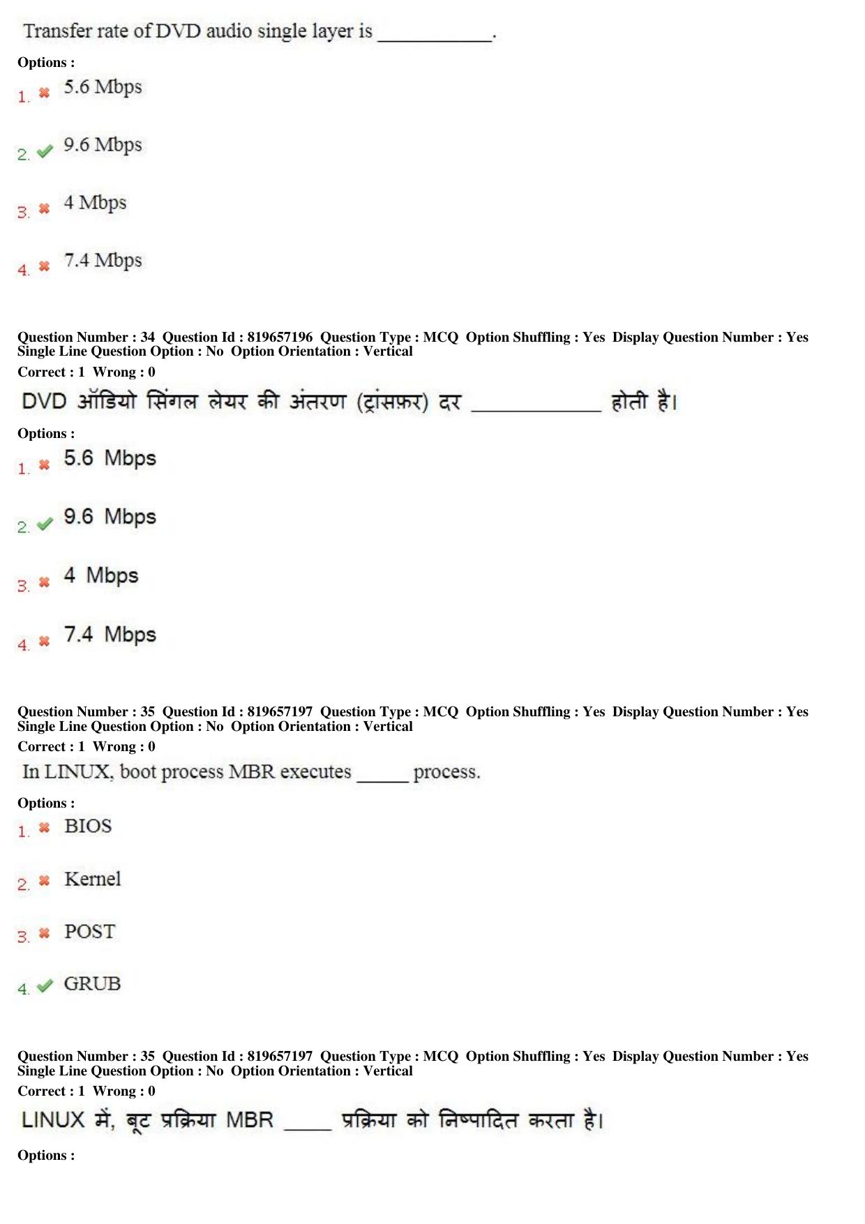 MP CPCT 04th August 2018 Hindi Typing Question Paper Shift 1 - Page 23
