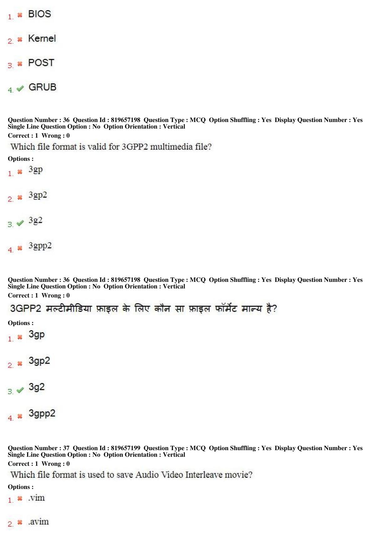 MP CPCT 04th August 2018 Hindi Typing Question Paper Shift 1 - Page 24