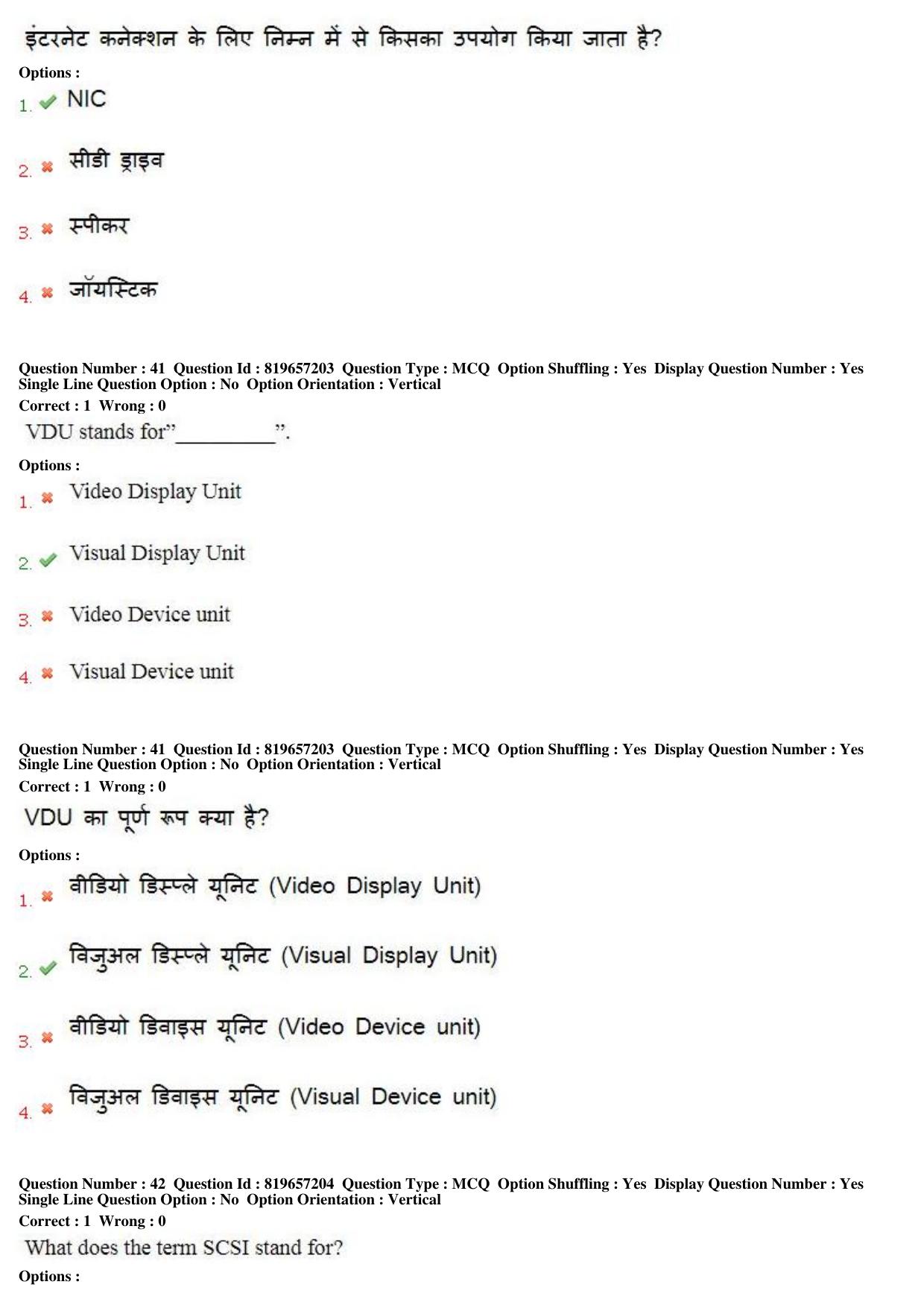 MP CPCT 04th August 2018 Hindi Typing Question Paper Shift 1 - Page 27