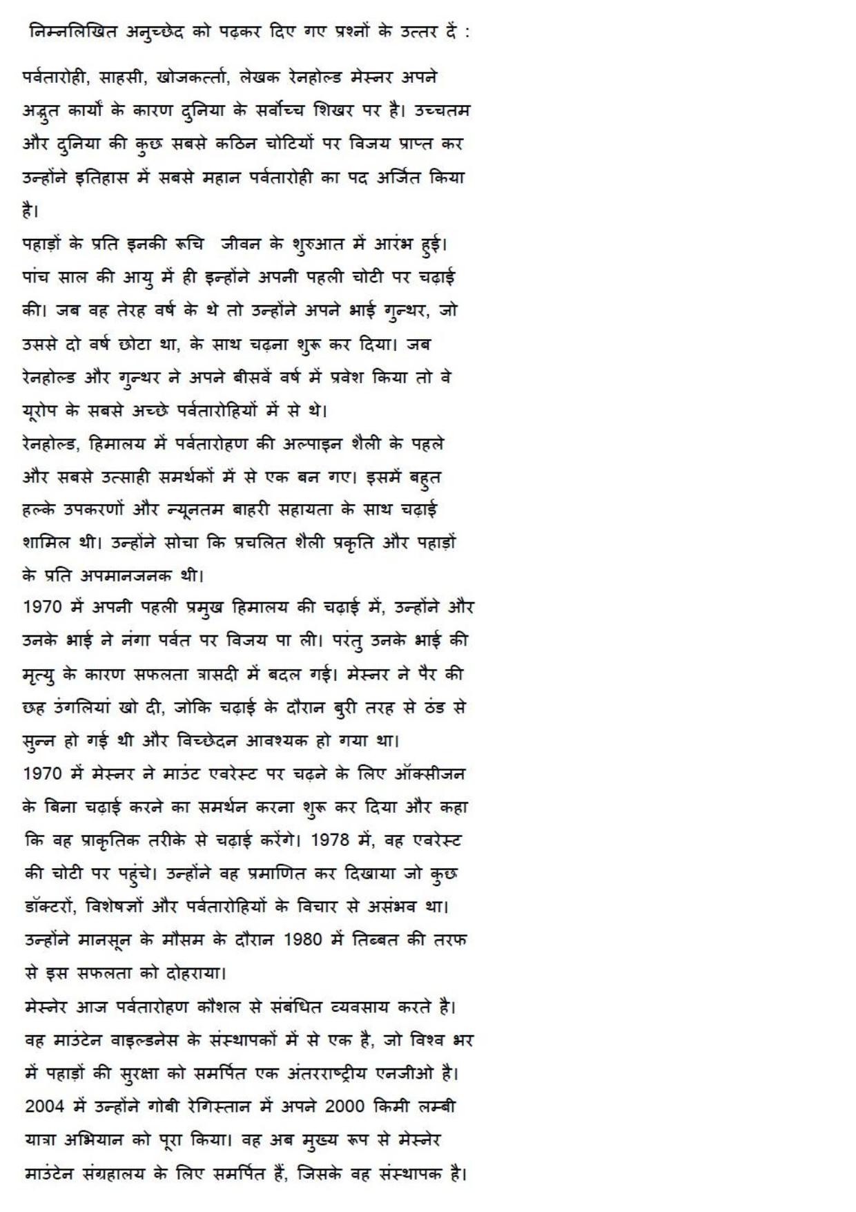 MP CPCT 04th August 2018 Hindi Typing Question Paper Shift 1 - Page 39