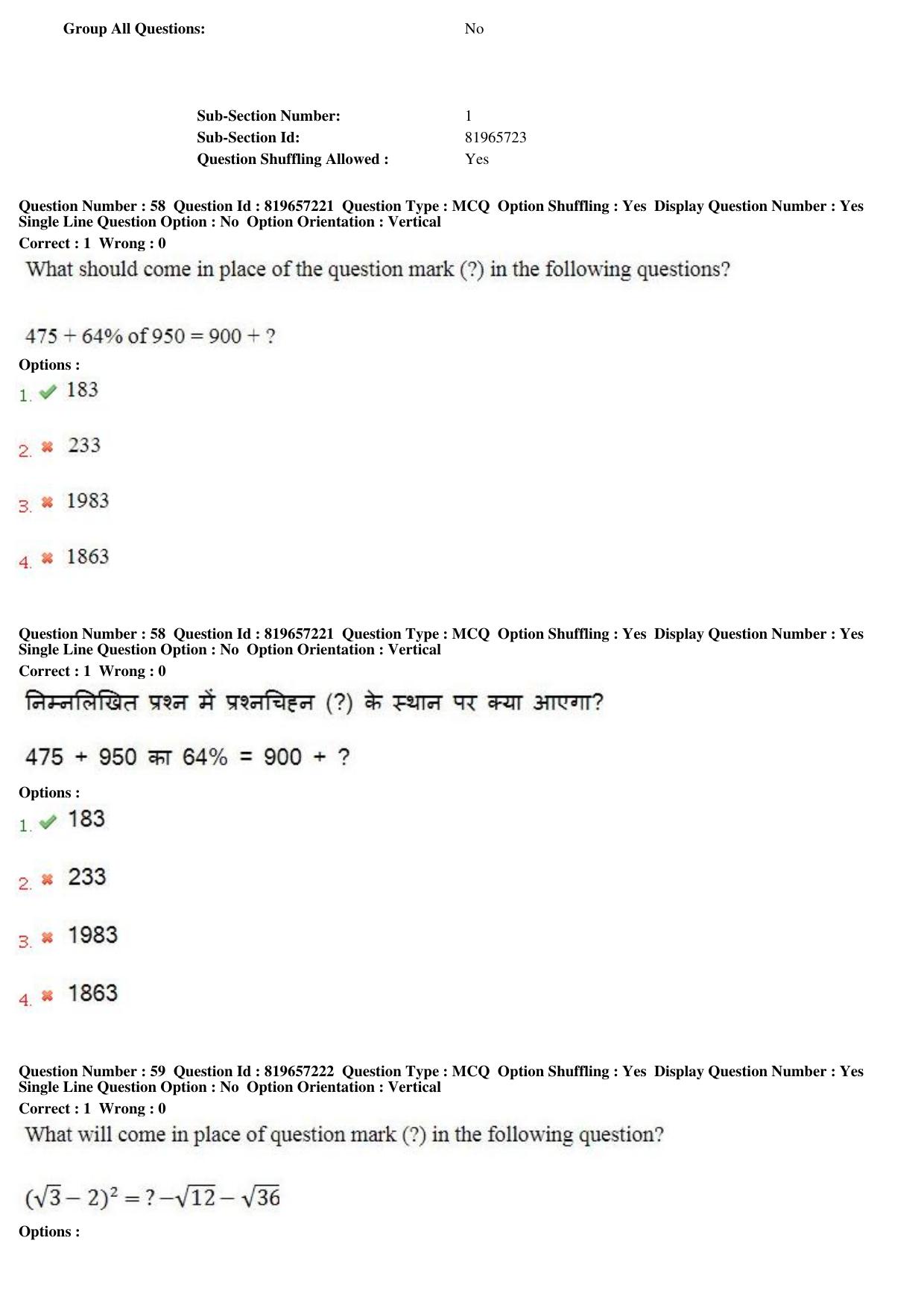 MP CPCT 04th August 2018 Hindi Typing Question Paper Shift 1 - Page 42
