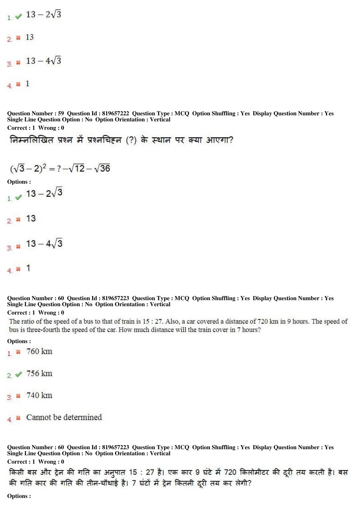 MP CPCT 04th August 2018 Hindi Typing Question Paper Shift 1 - Page 43