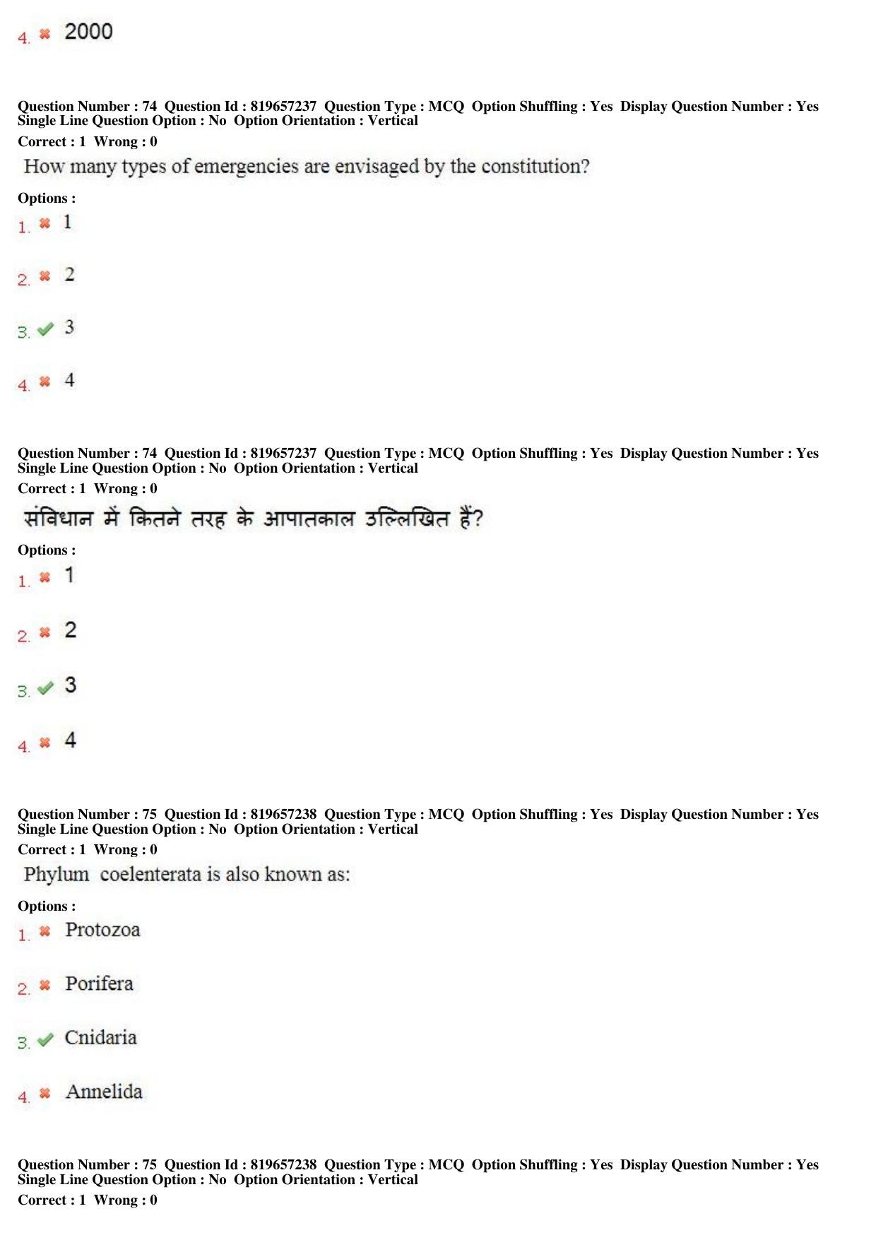 MP CPCT 04th August 2018 Hindi Typing Question Paper Shift 1 - Page 54