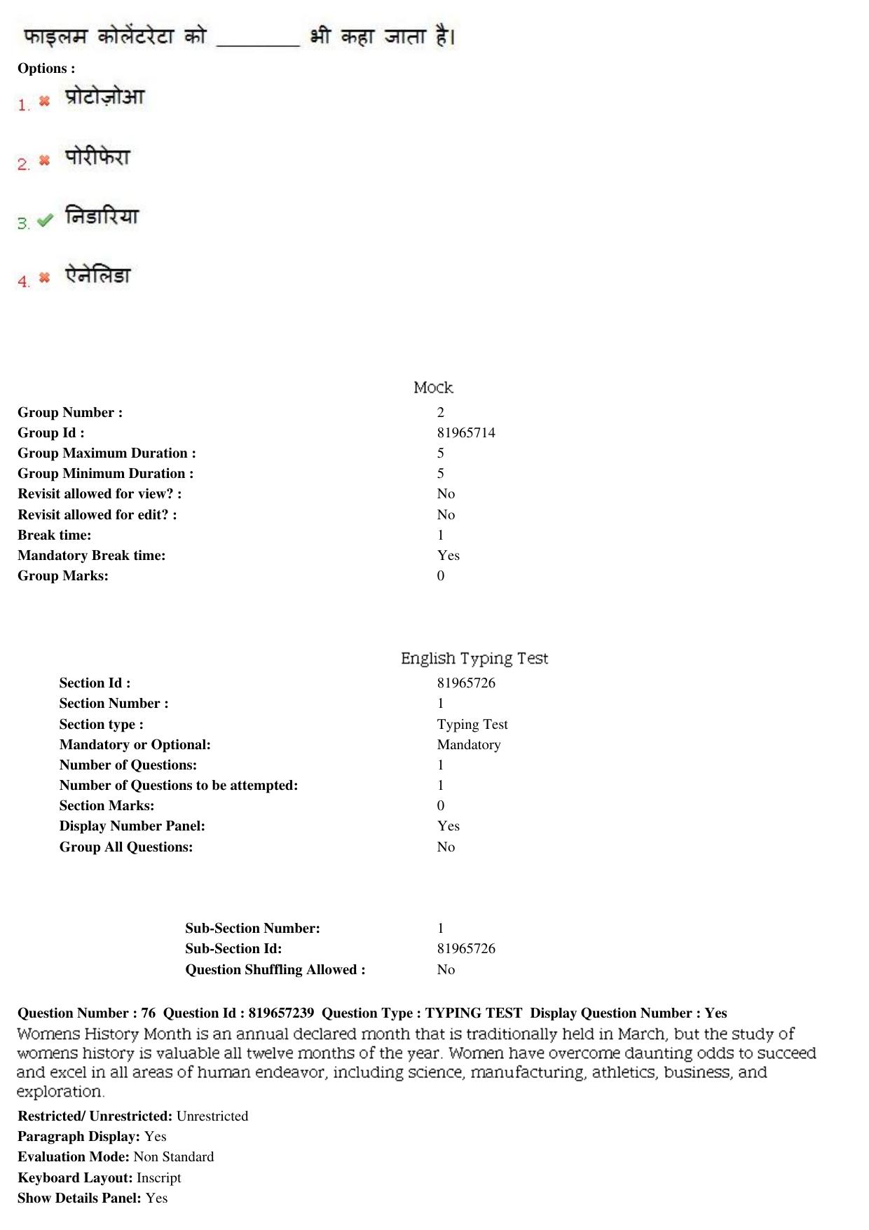 MP CPCT 04th August 2018 Hindi Typing Question Paper Shift 1 - Page 55
