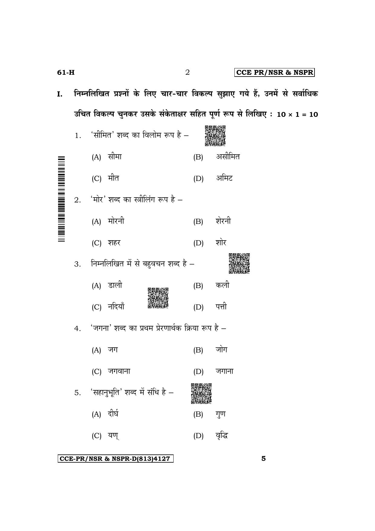 Karnataka SSLC Third Language Hindi Supplementary Exam Question Paper 2023 (D Version) - Page 2