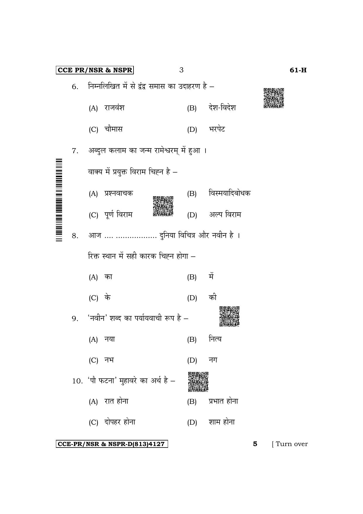 Karnataka SSLC Third Language Hindi Supplementary Exam Question Paper 2023 (D Version) - Page 3