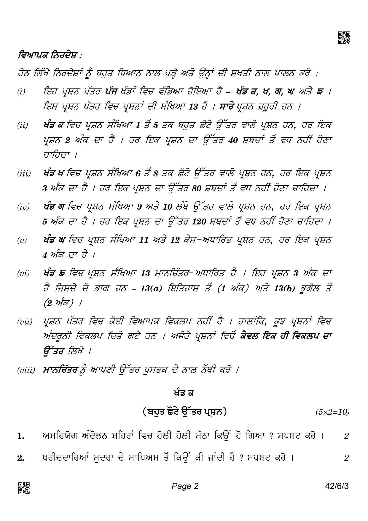 CBSE Class 10 42-6-3_Social Science Punjabi Version 2022 Compartment Question Paper - Page 2