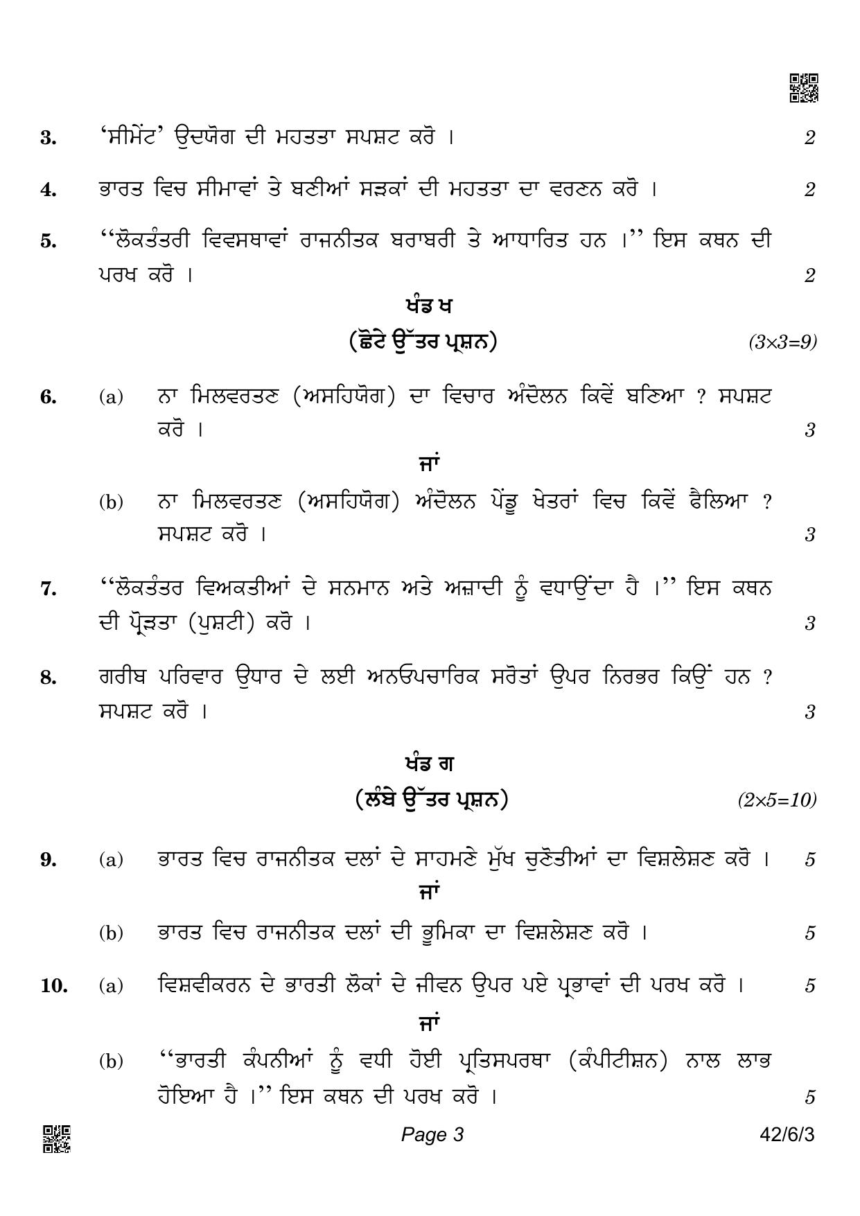 CBSE Class 10 42-6-3_Social Science Punjabi Version 2022 Compartment Question Paper - Page 3