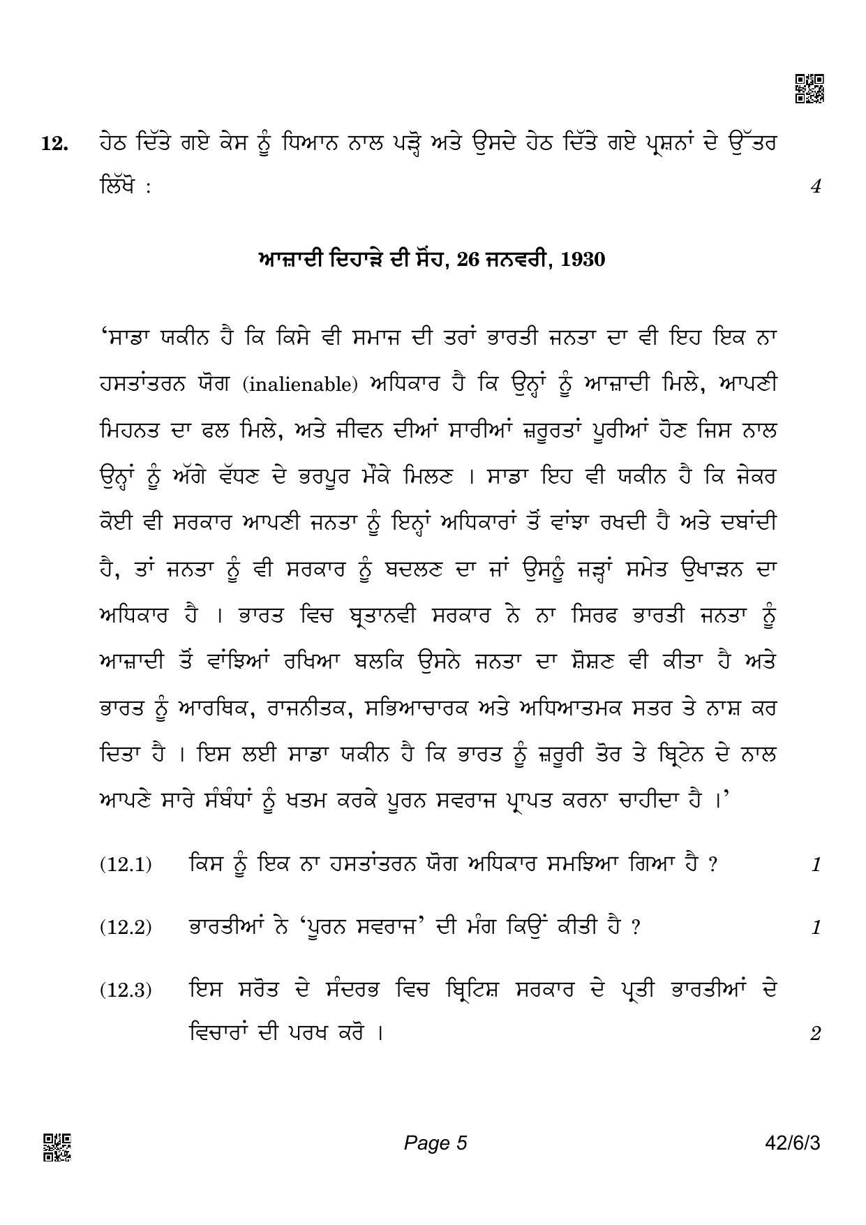 CBSE Class 10 42-6-3_Social Science Punjabi Version 2022 Compartment Question Paper - Page 5