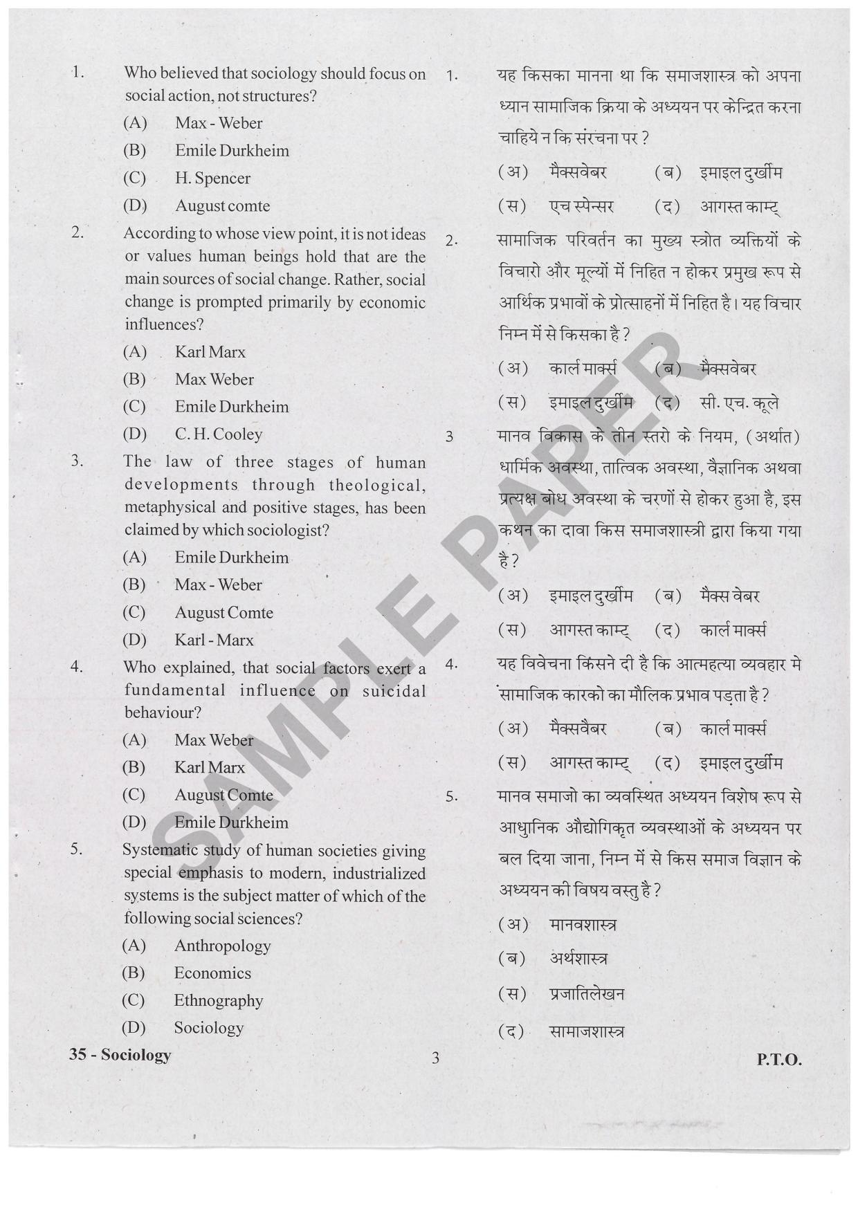 URATPG Sociology Sample Question Paper 2019 - Page 2