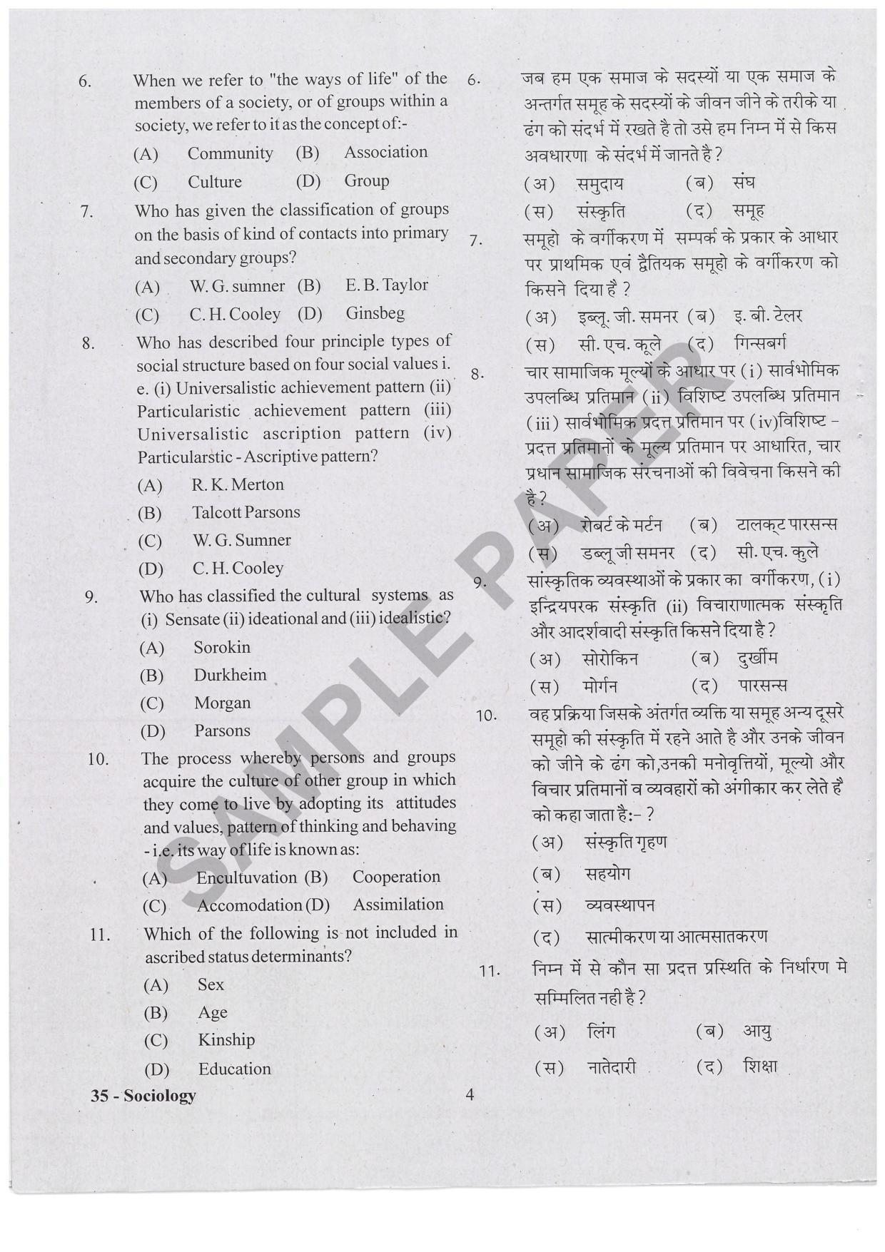 URATPG Sociology Sample Question Paper 2019 - Page 3