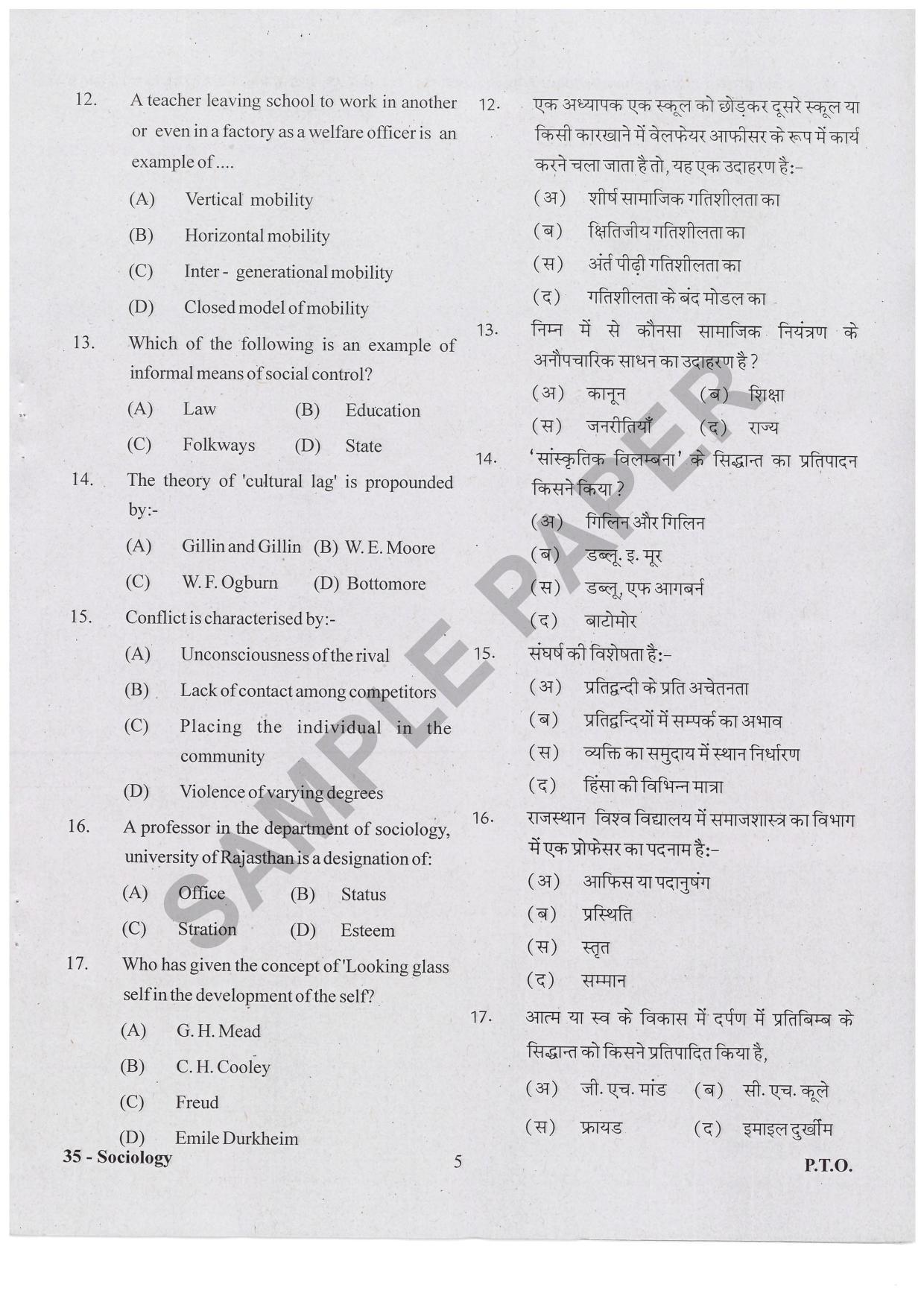 URATPG Sociology Sample Question Paper 2019 - Page 4