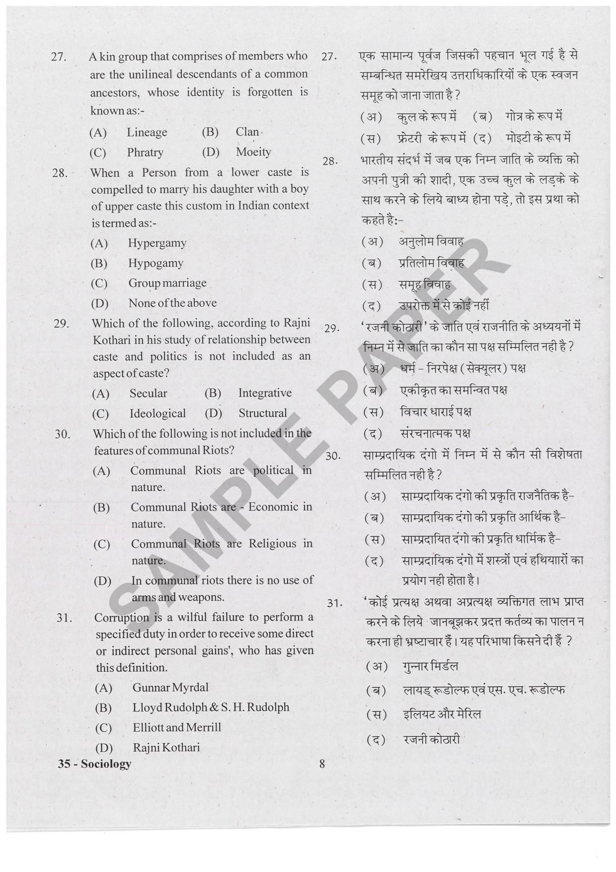 URATPG Sociology Sample Question Paper 2019 - Page 7