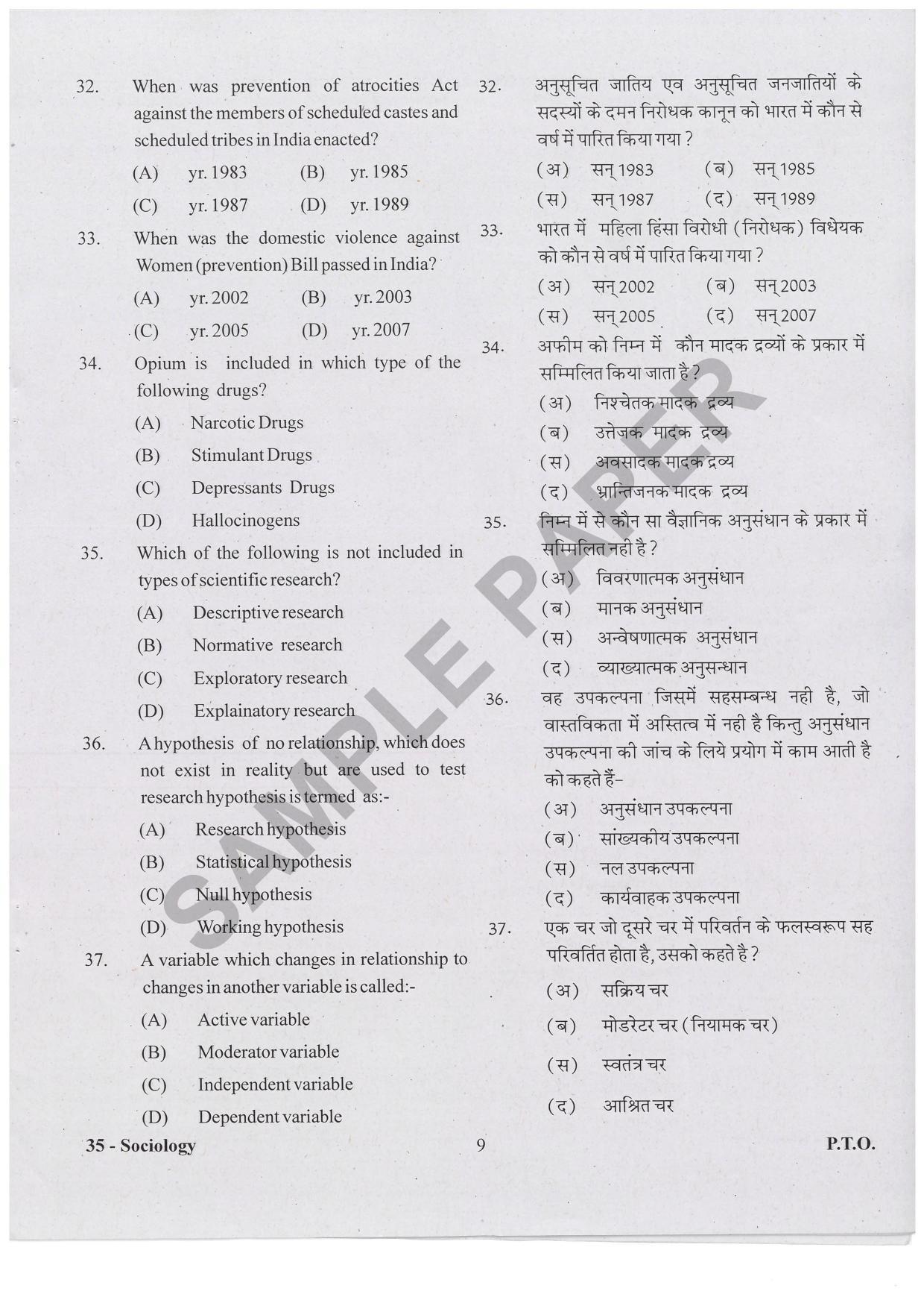 URATPG Sociology Sample Question Paper 2019 - Page 8