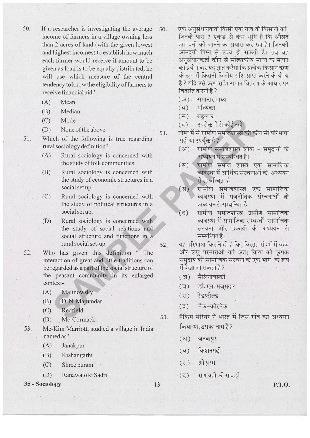 URATPG Sociology Sample Question Paper 2019 - Page 12