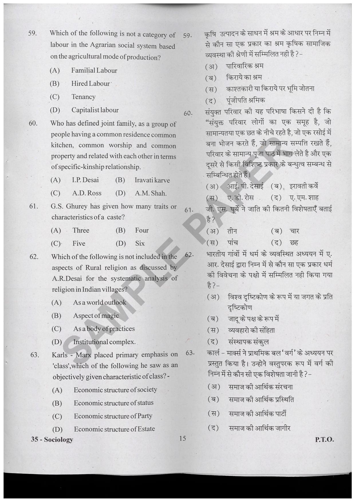 URATPG Sociology Sample Question Paper 2019 - Page 14