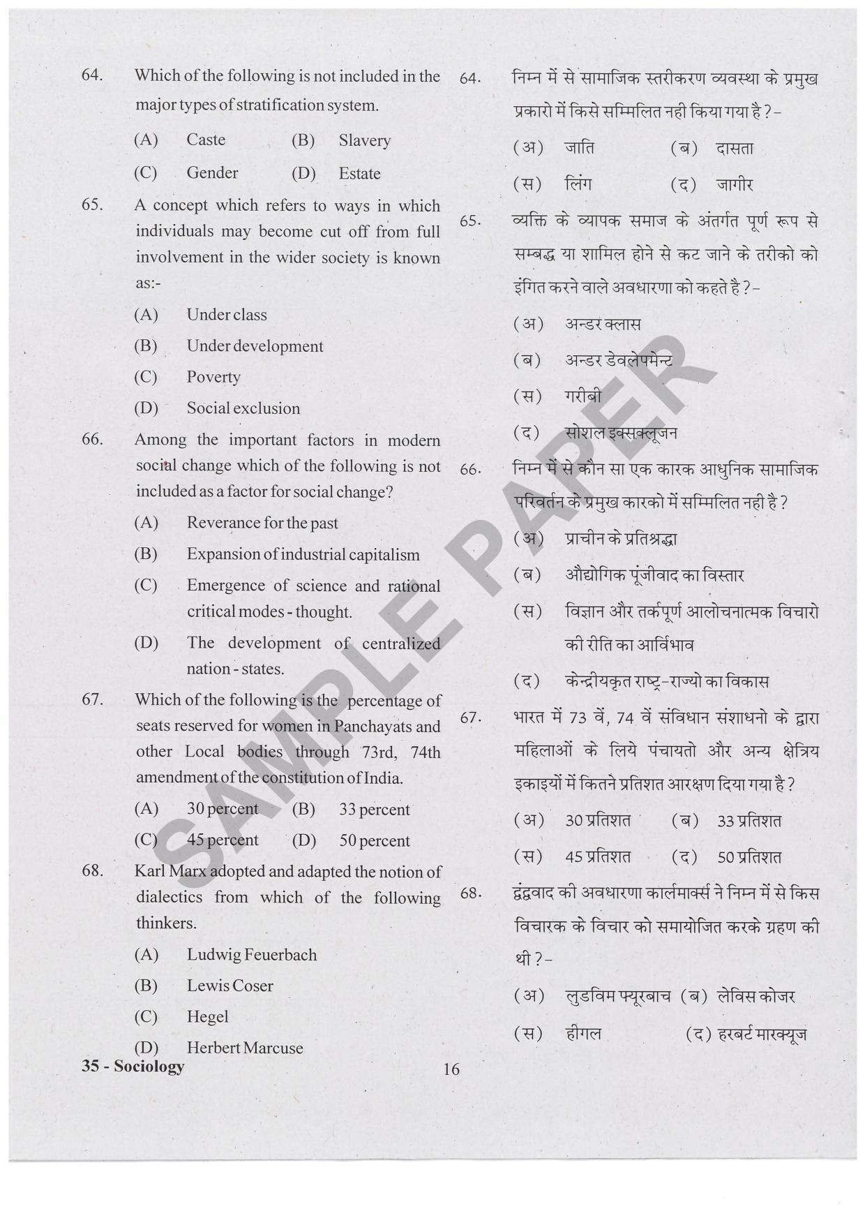 URATPG Sociology Sample Question Paper 2019 - Page 15