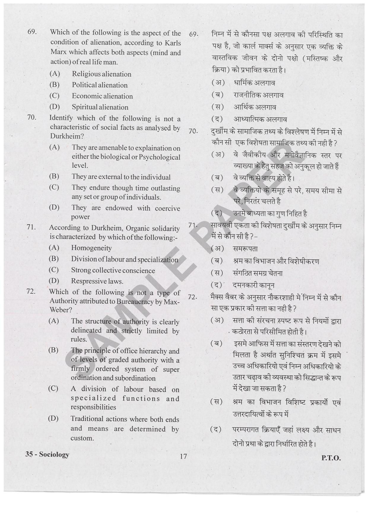 URATPG Sociology Sample Question Paper 2019 - Page 16