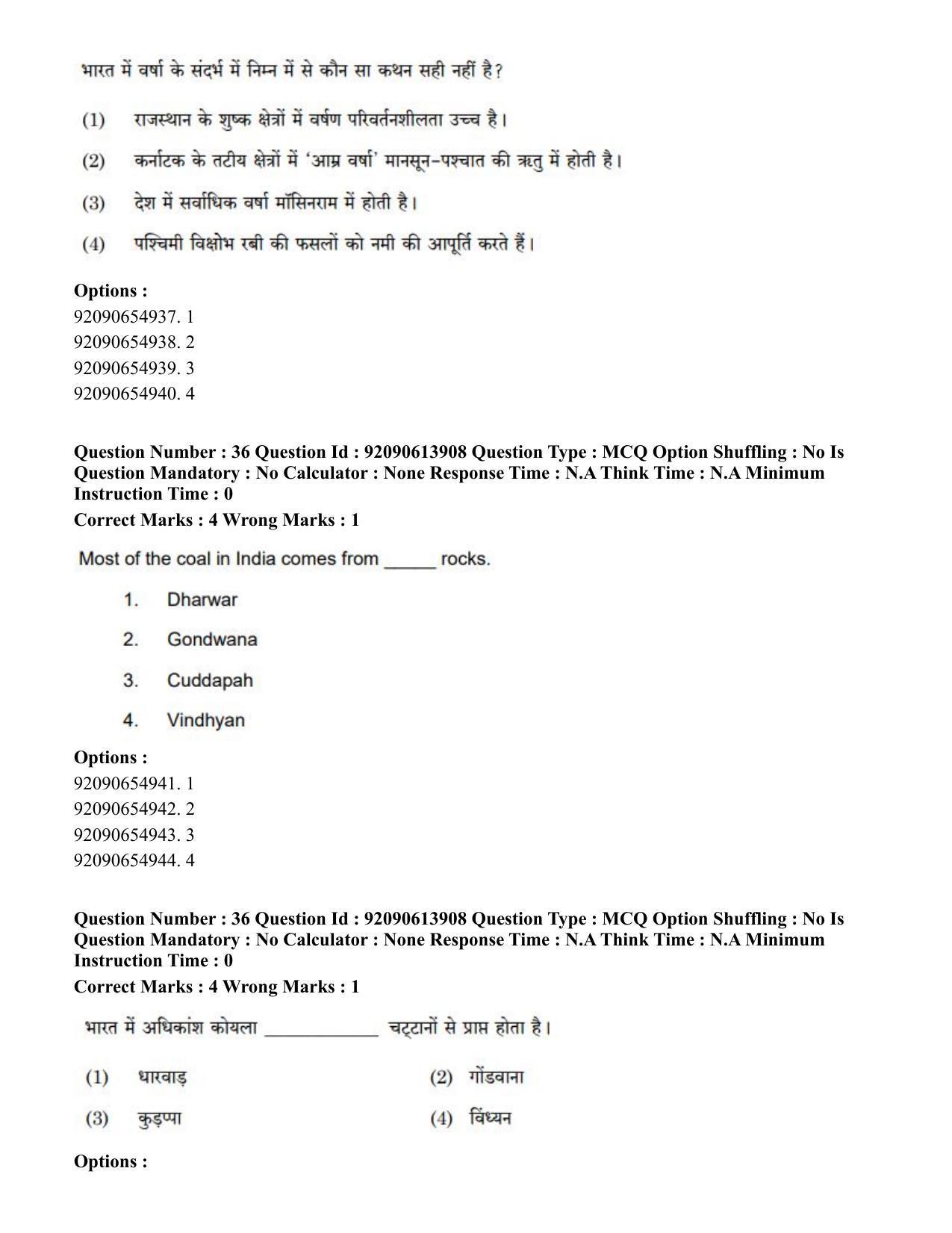 CUET PG 2023: HUQP08 – Geography(Eng)-Shift 2 (12-06-2023) Question Paper - Page 37