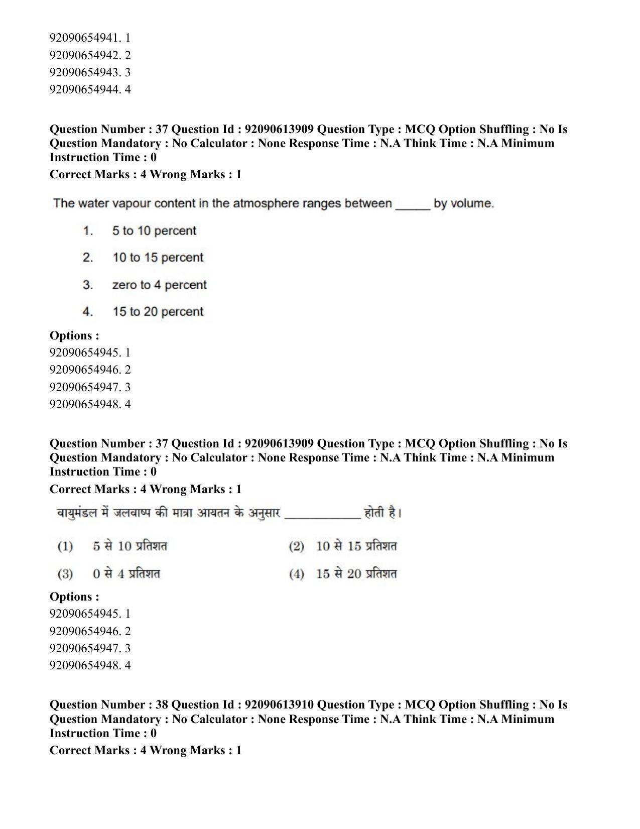 CUET PG 2023: HUQP08 – Geography(Eng)-Shift 2 (12-06-2023) Question Paper - Page 38