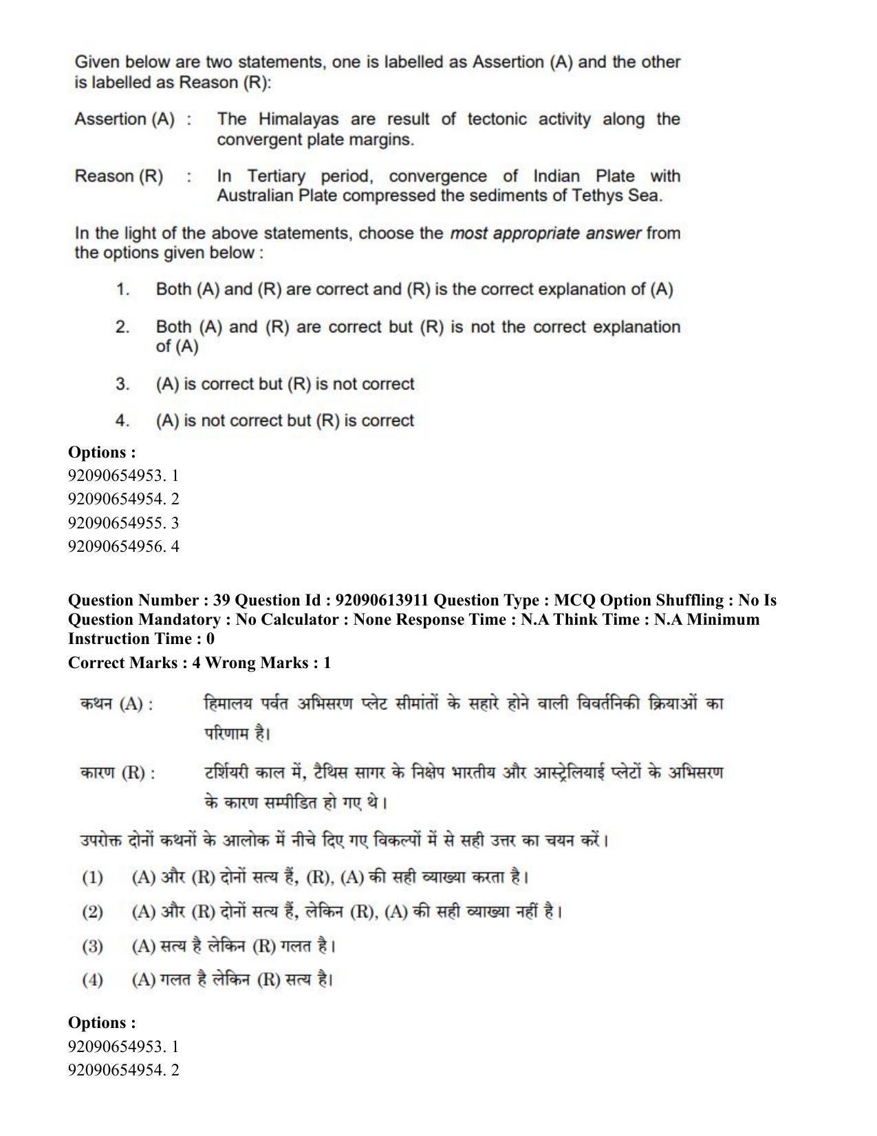 CUET PG 2023: HUQP08 – Geography(Eng)-Shift 2 (12-06-2023) Question Paper - Page 40