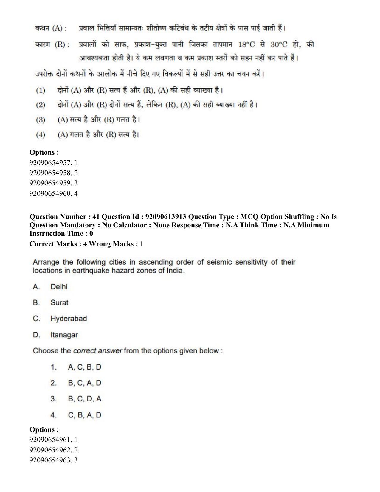 CUET PG 2023: HUQP08 – Geography(Eng)-Shift 2 (12-06-2023) Question Paper - Page 42