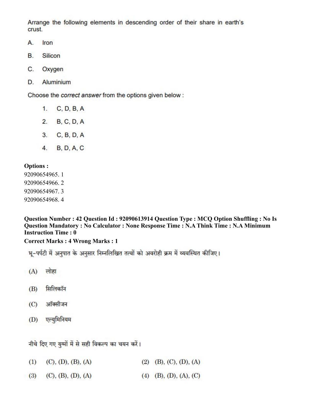 CUET PG 2023: HUQP08 – Geography(Eng)-Shift 2 (12-06-2023) Question Paper - Page 44