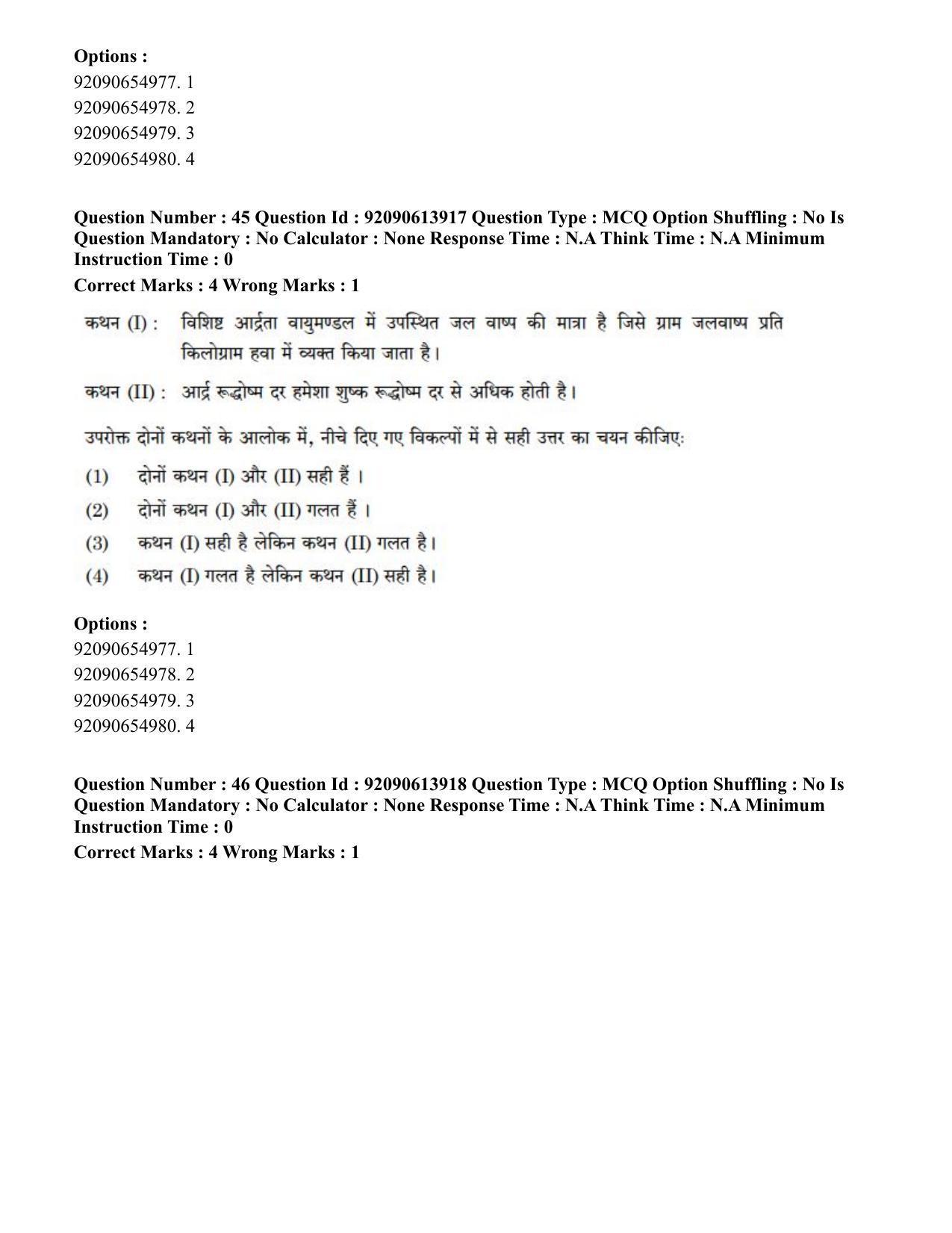 CUET PG 2023: HUQP08 – Geography(Eng)-Shift 2 (12-06-2023) Question Paper - Page 48