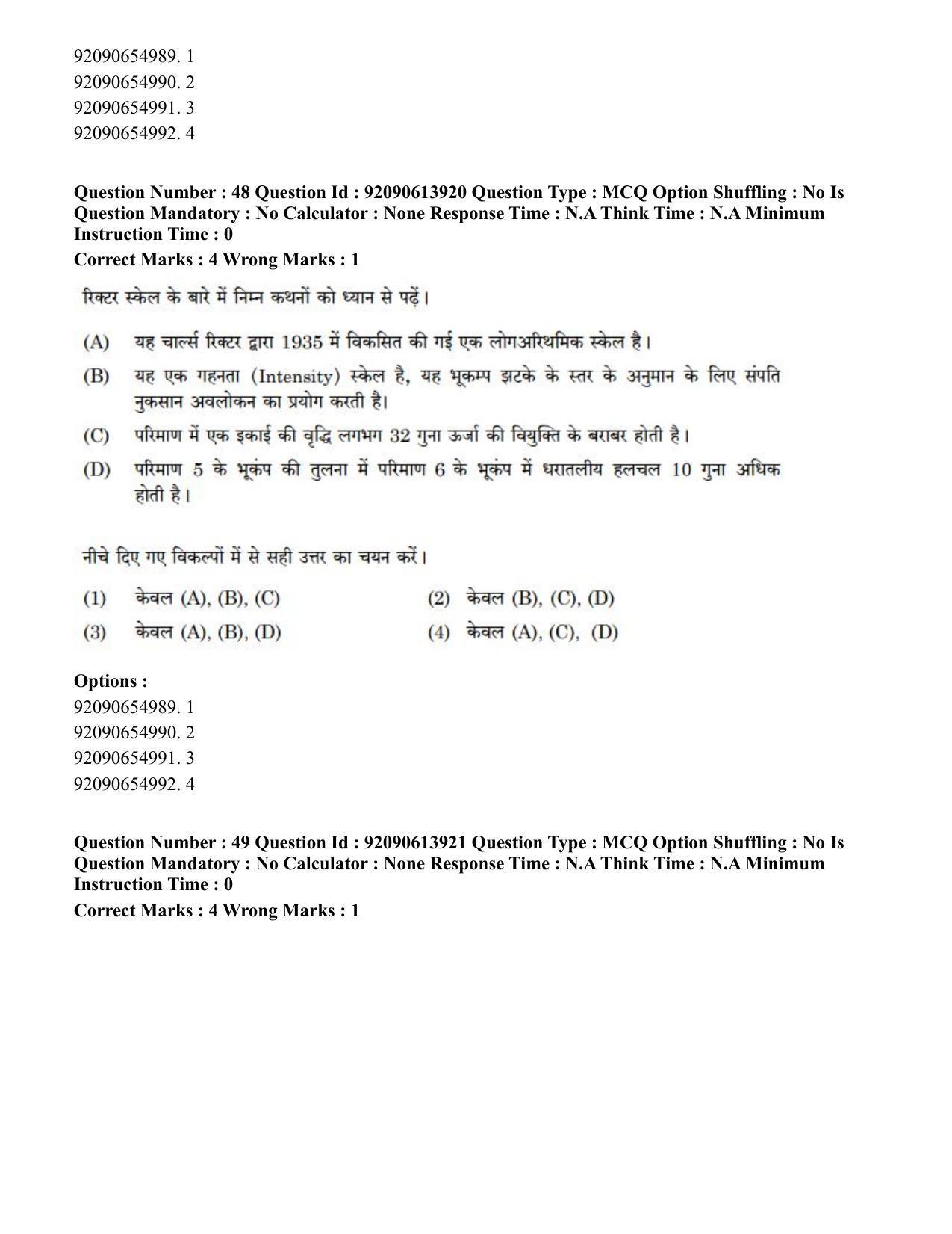CUET PG 2023: HUQP08 – Geography(Eng)-Shift 2 (12-06-2023) Question Paper - Page 52