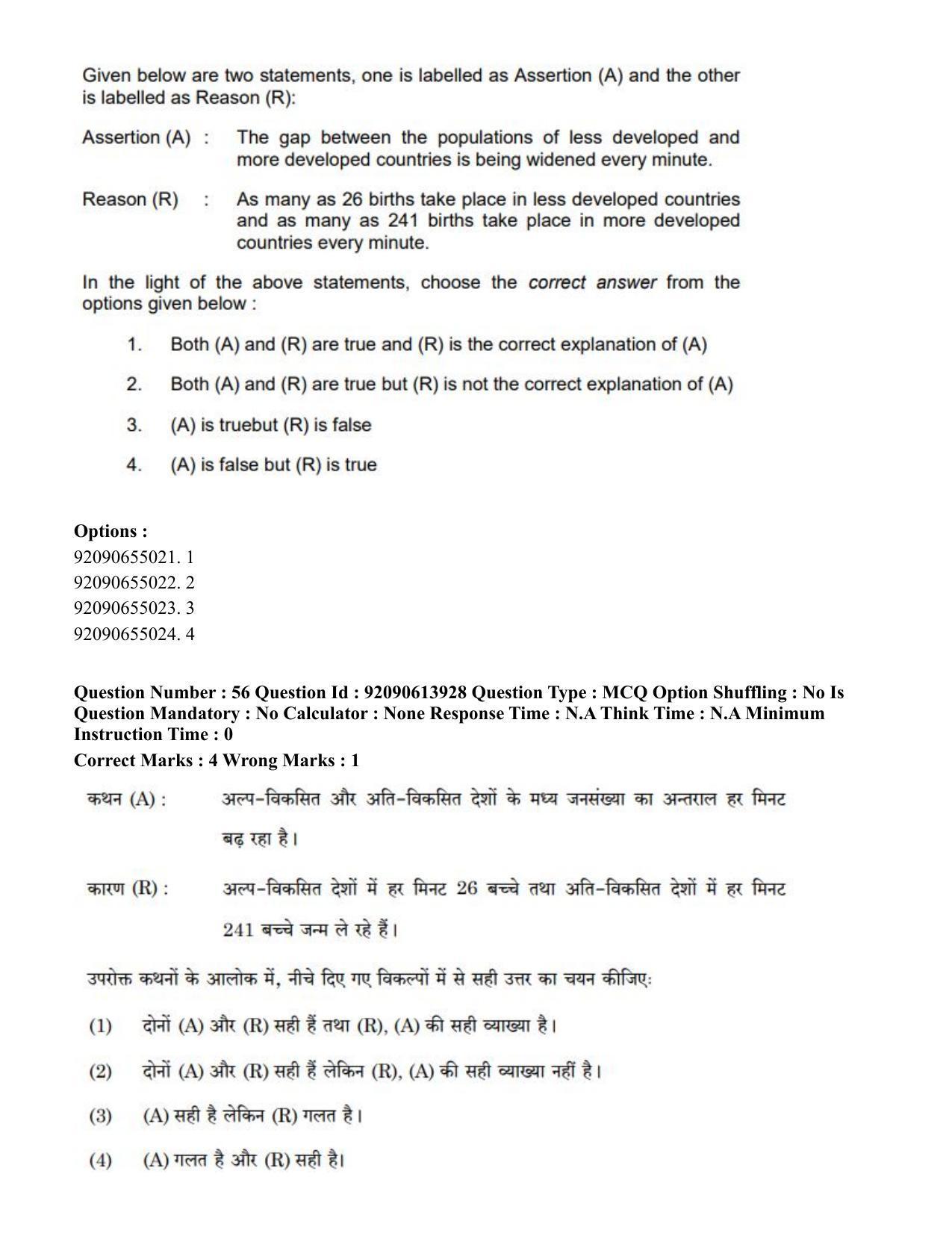 CUET PG 2023: HUQP08 – Geography(Eng)-Shift 2 (12-06-2023) Question Paper - Page 62
