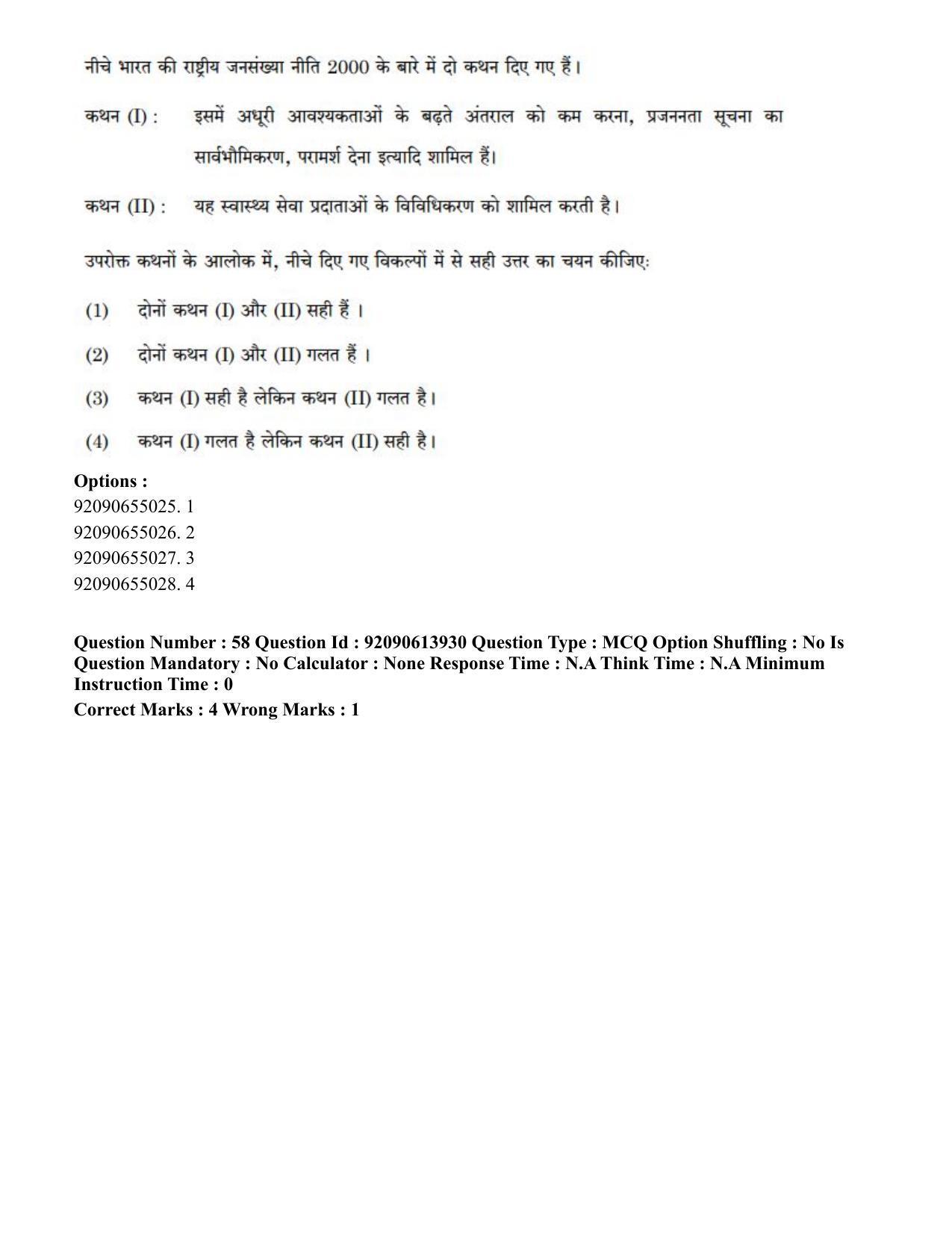 CUET PG 2023: HUQP08 – Geography(Eng)-Shift 2 (12-06-2023) Question Paper - Page 64