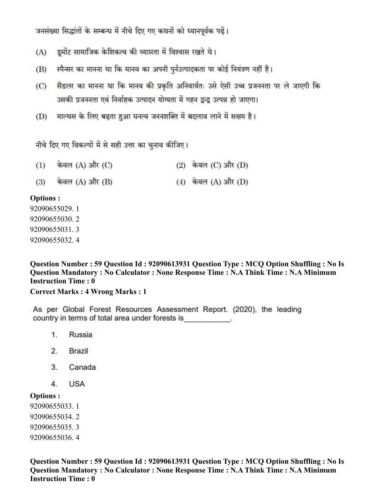 CUET PG 2023: HUQP08 – Geography(Eng)-Shift 2 (12-06-2023) Question Paper - Page 66