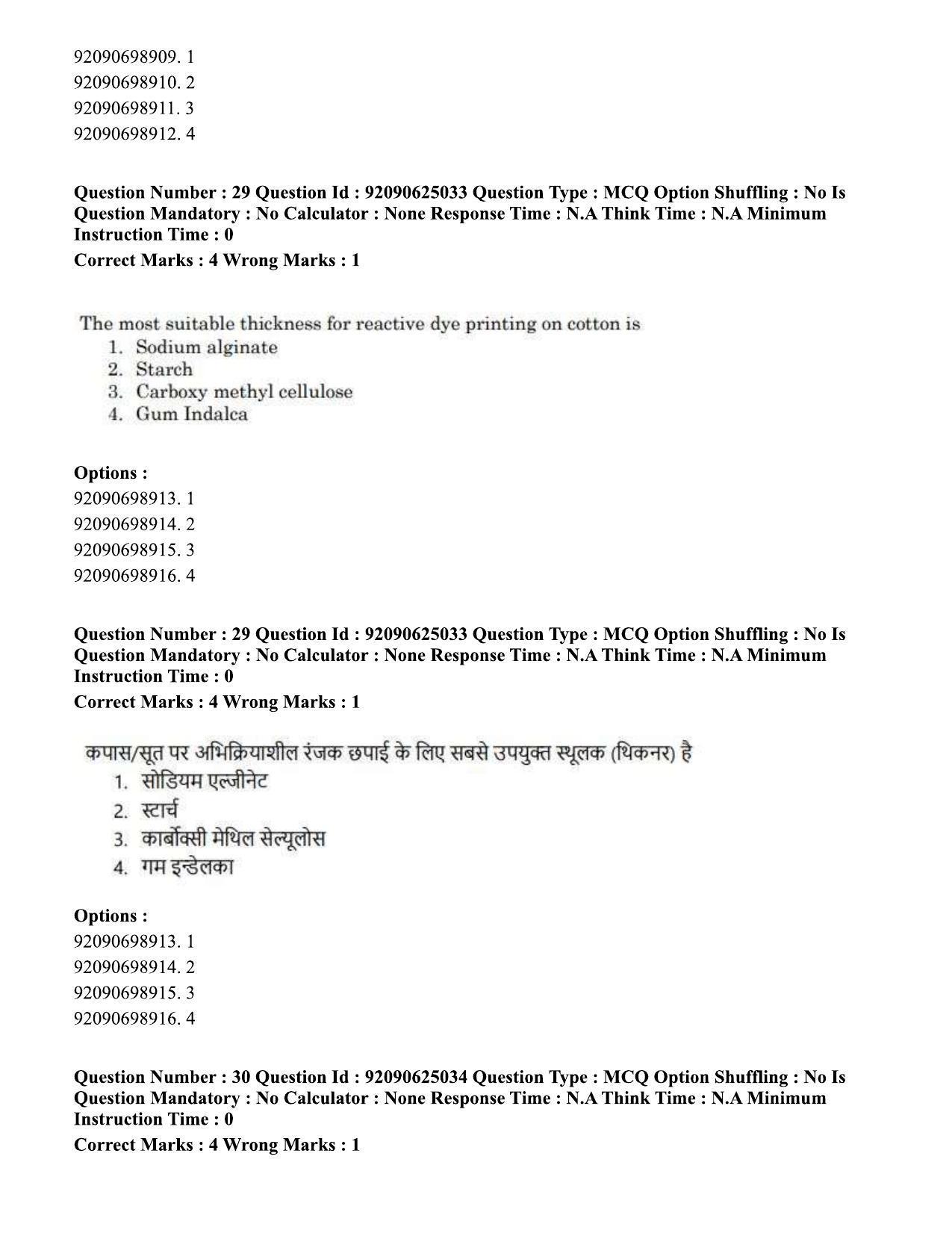 CUET PG 2023: MTQP12 – Textile Engineering (Eng) - Shift 3 (24-06-2023) Question Paper  - Page 27