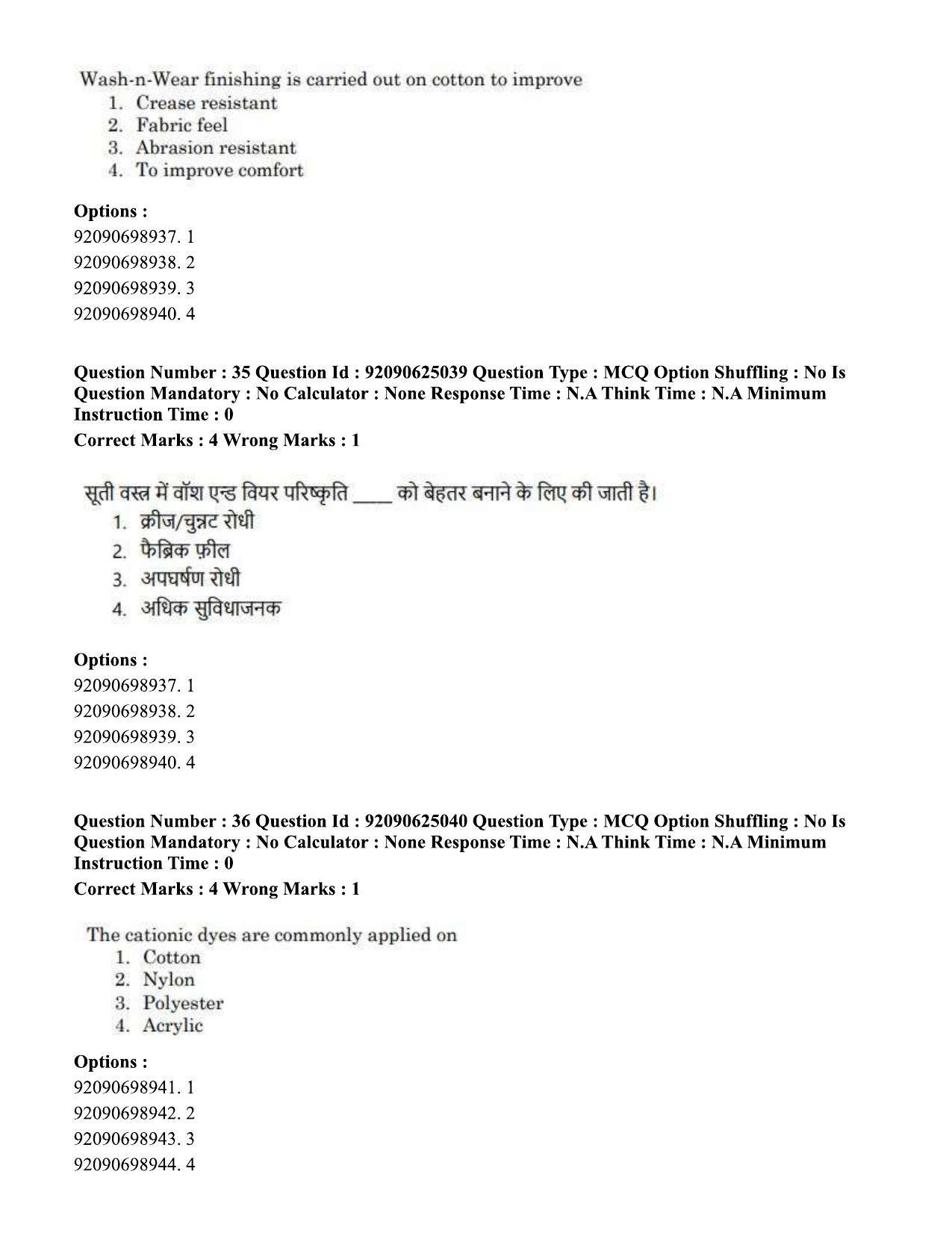 CUET PG 2023: MTQP12 – Textile Engineering (Eng) - Shift 3 (24-06-2023) Question Paper  - Page 32