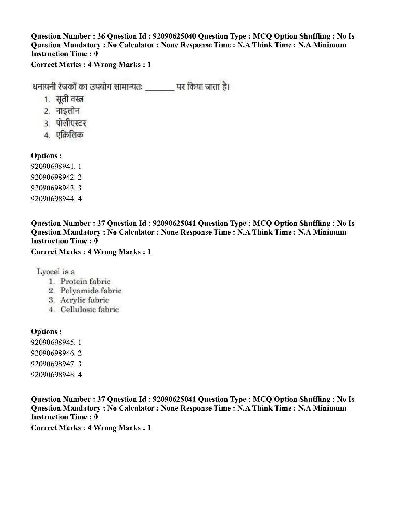 CUET PG 2023: MTQP12 – Textile Engineering (Eng) - Shift 3 (24-06-2023) Question Paper  - Page 33