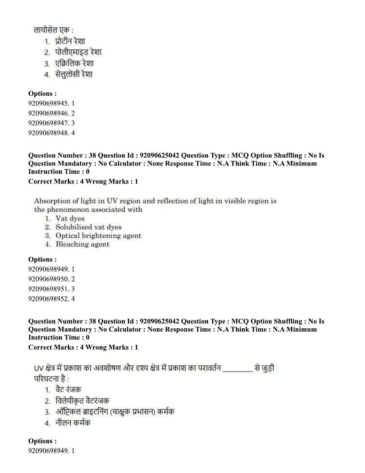 CUET PG 2023: MTQP12 – Textile Engineering (Eng) - Shift 3 (24-06-2023) Question Paper  - Page 34