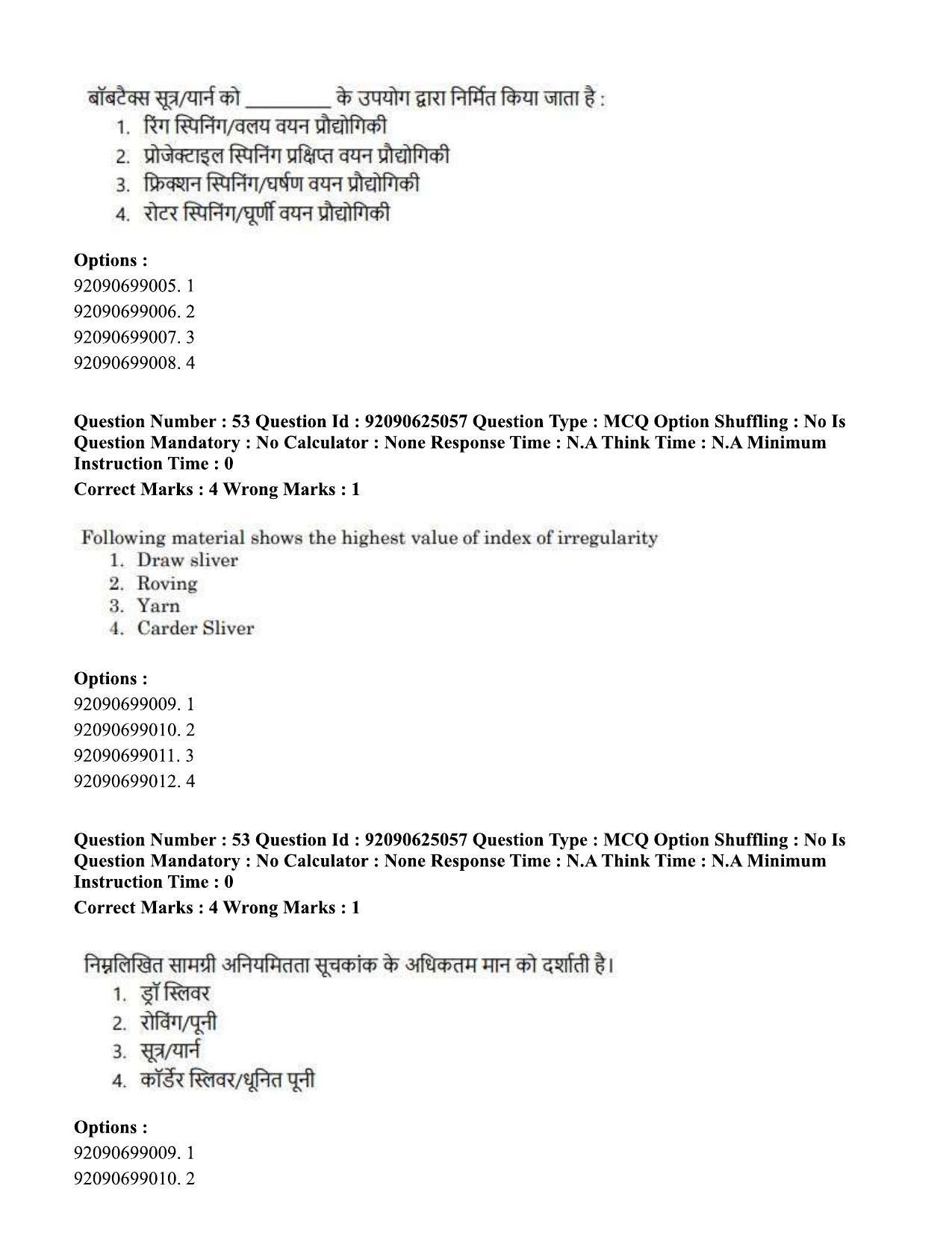 CUET PG 2023: MTQP12 – Textile Engineering (Eng) - Shift 3 (24-06-2023) Question Paper  - Page 46