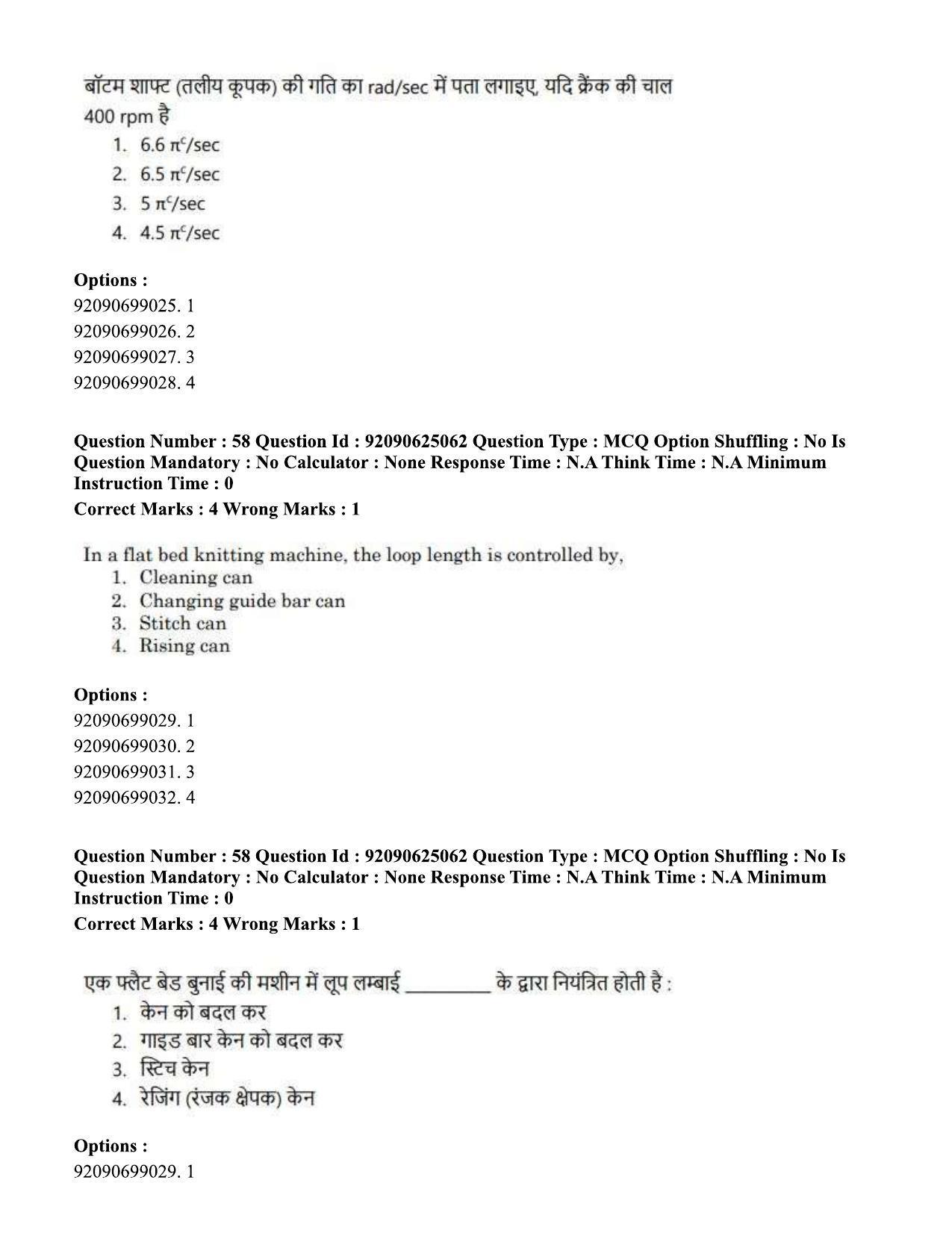 CUET PG 2023: MTQP12 – Textile Engineering (Eng) - Shift 3 (24-06-2023) Question Paper  - Page 50