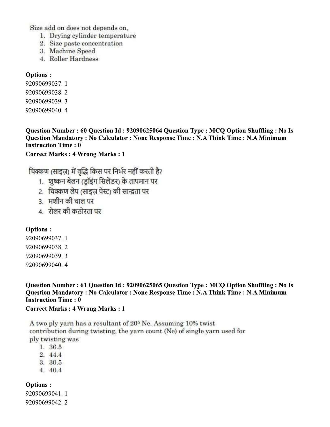 CUET PG 2023: MTQP12 – Textile Engineering (Eng) - Shift 3 (24-06-2023) Question Paper  - Page 52