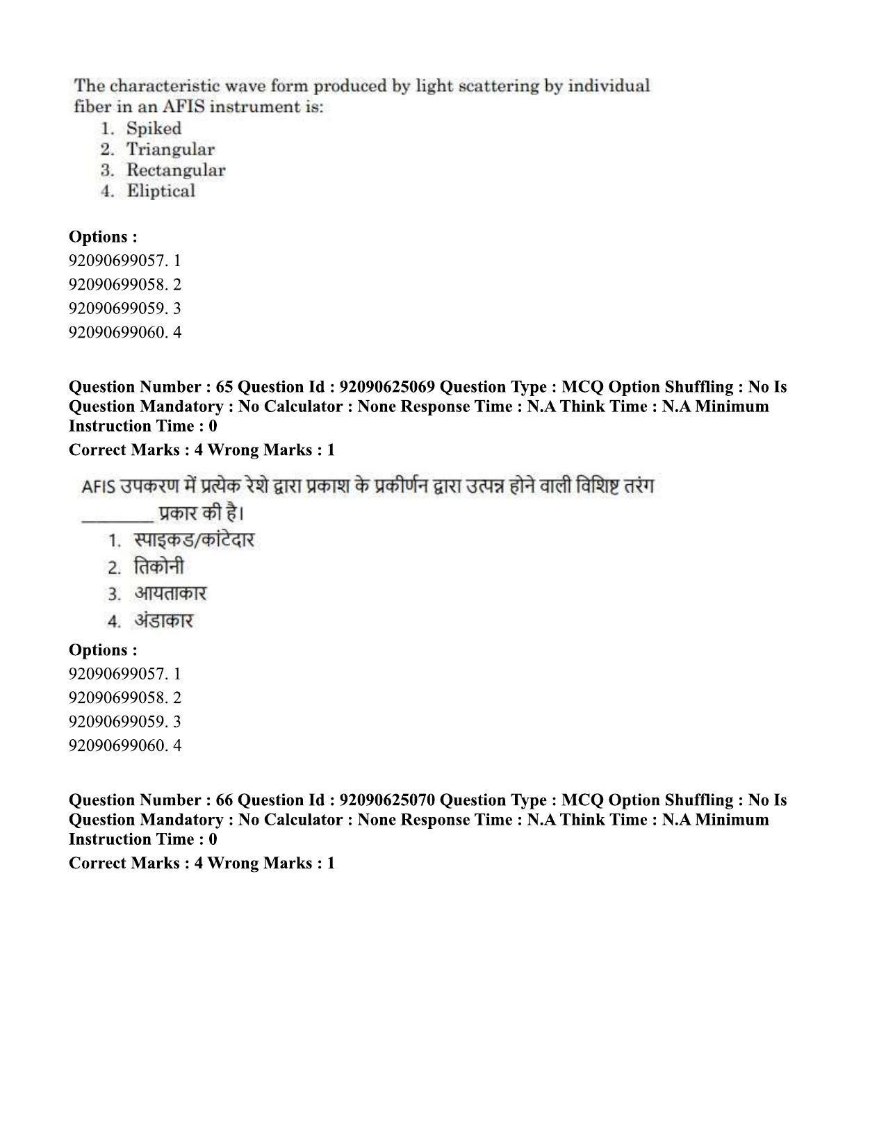 CUET PG 2023: MTQP12 – Textile Engineering (Eng) - Shift 3 (24-06-2023) Question Paper  - Page 56