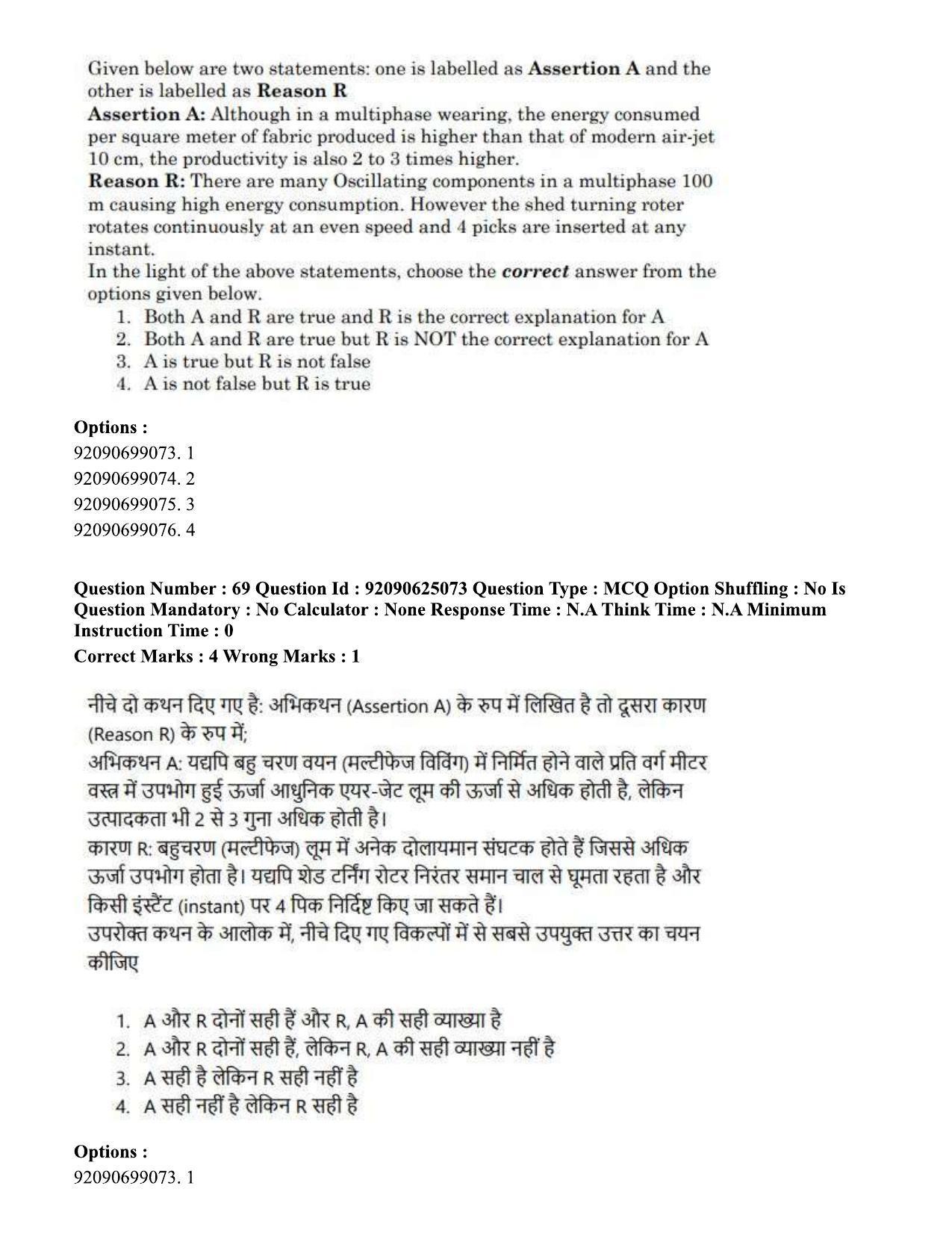 CUET PG 2023: MTQP12 – Textile Engineering (Eng) - Shift 3 (24-06-2023) Question Paper  - Page 61