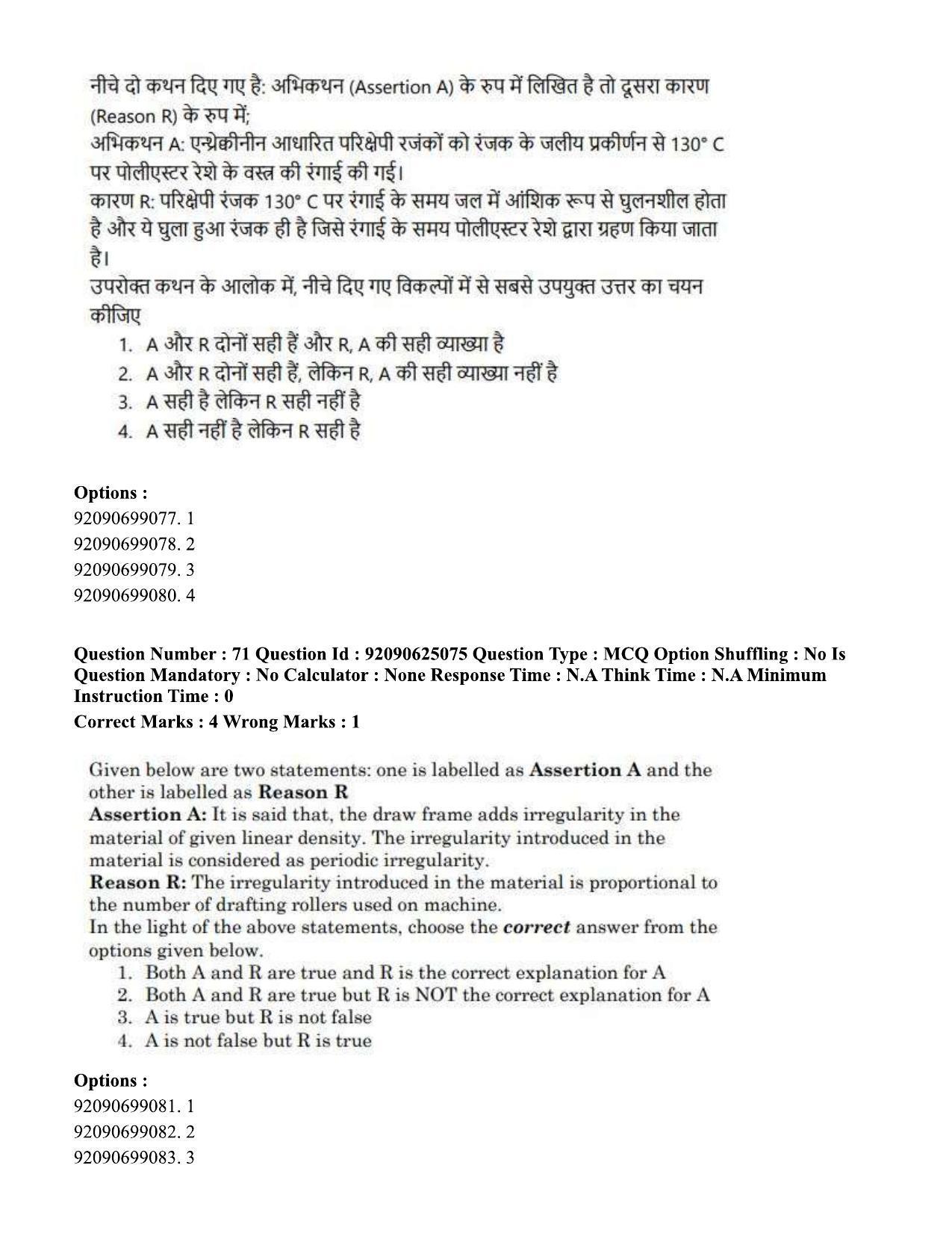 CUET PG 2023: MTQP12 – Textile Engineering (Eng) - Shift 3 (24-06-2023) Question Paper  - Page 63
