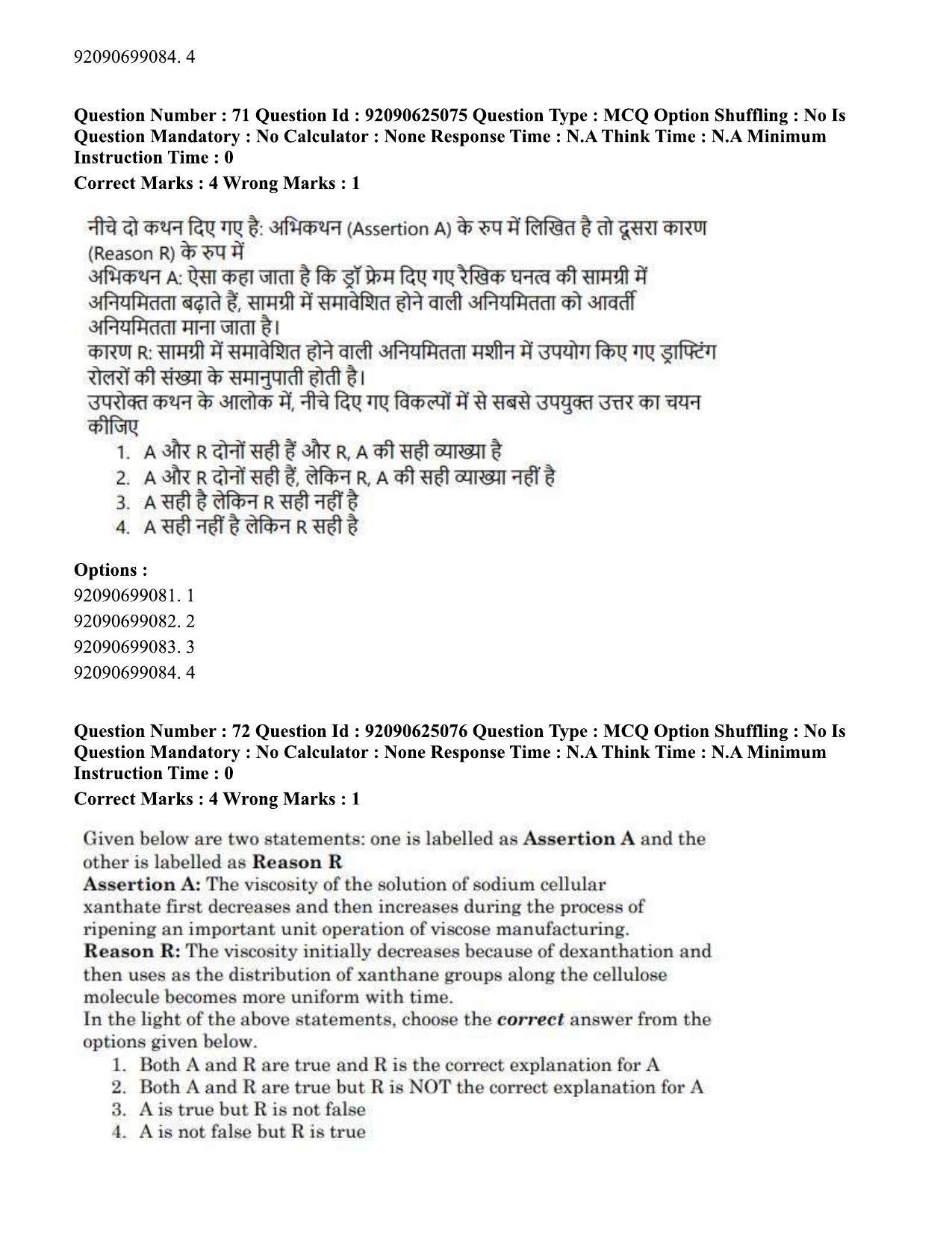 CUET PG 2023: MTQP12 – Textile Engineering (Eng) - Shift 3 (24-06-2023) Question Paper  - Page 64