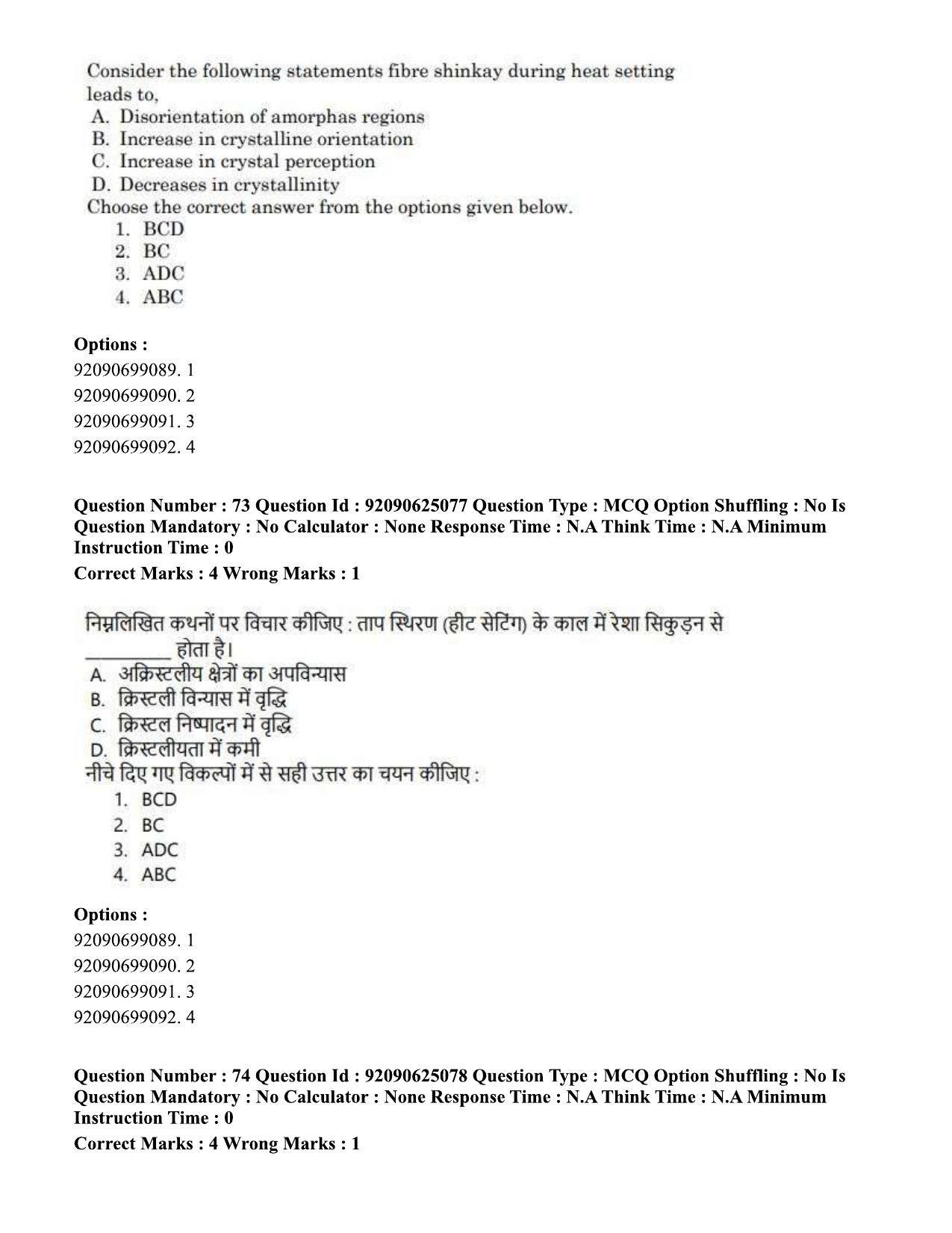 CUET PG 2023: MTQP12 – Textile Engineering (Eng) - Shift 3 (24-06-2023) Question Paper  - Page 66