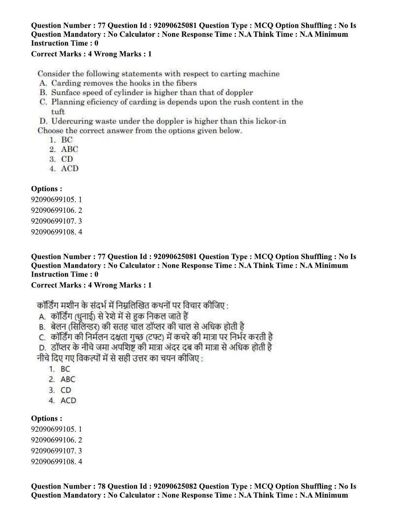 CUET PG 2023: MTQP12 – Textile Engineering (Eng) - Shift 3 (24-06-2023) Question Paper  - Page 70
