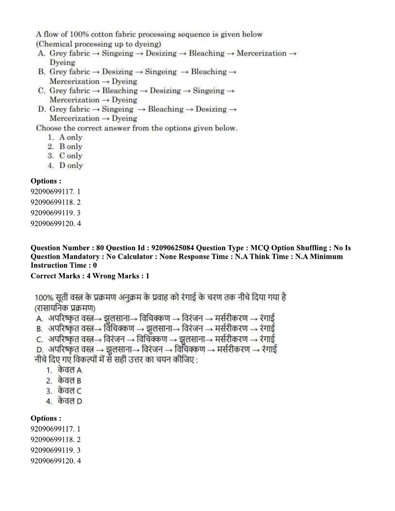 CUET PG 2023: MTQP12 – Textile Engineering (Eng) - Shift 3 (24-06-2023) Question Paper  - Page 74